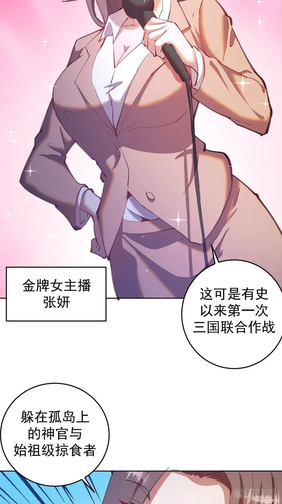 第145话：全军出击 第16页
