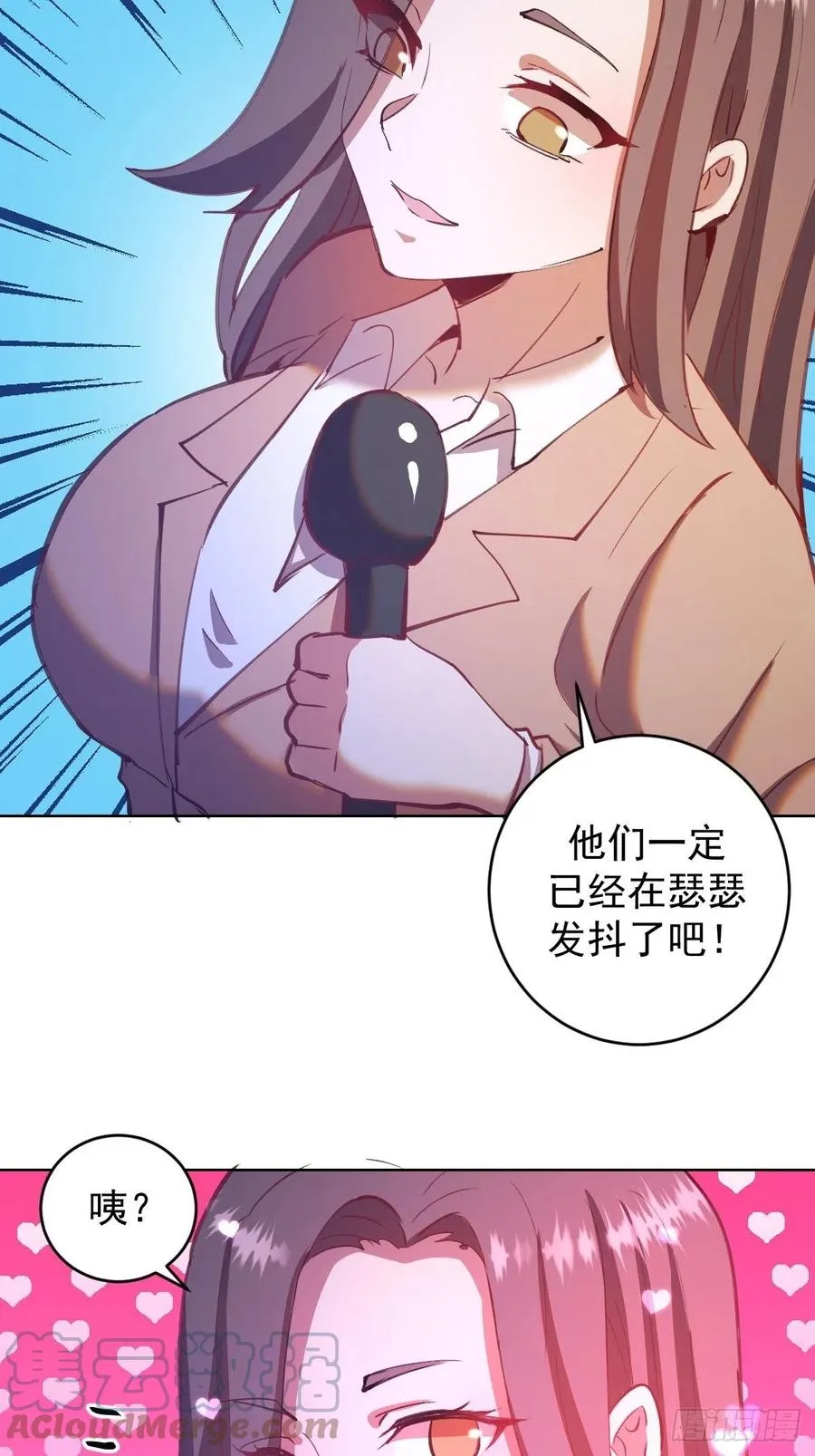 第145话：全军出击 第17页