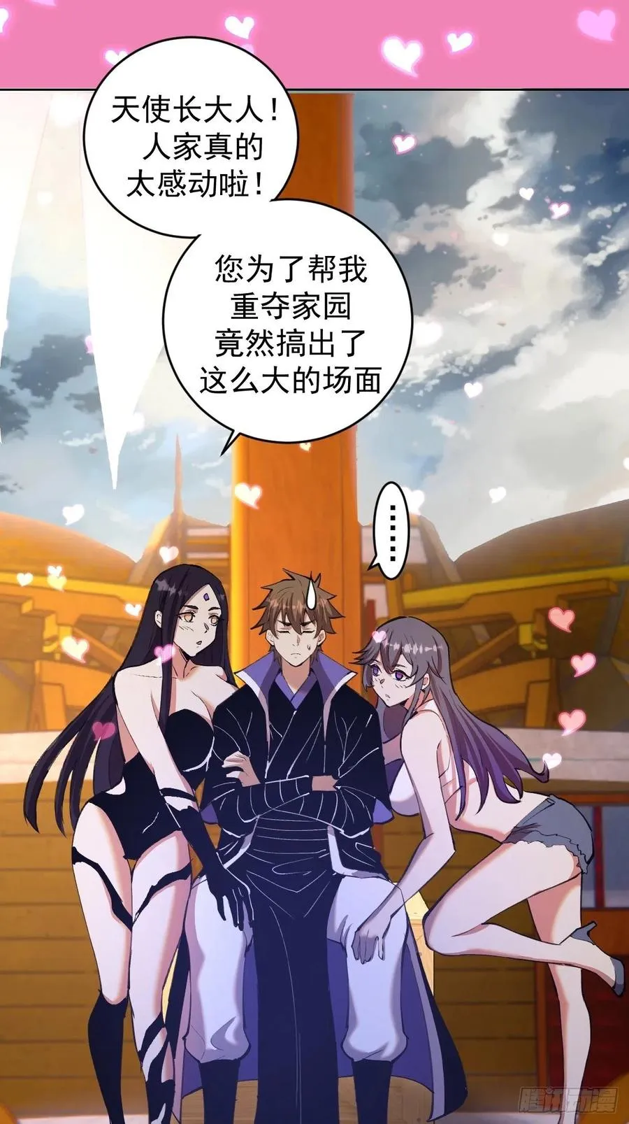 第145话：全军出击 第20页