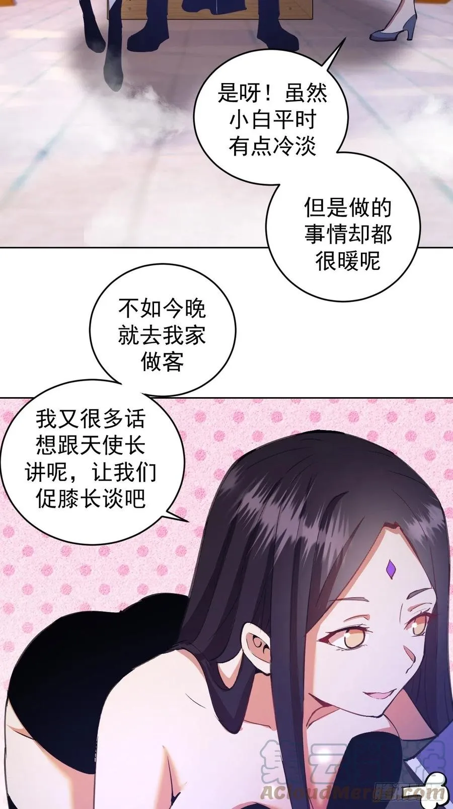 第145话：全军出击 第21页