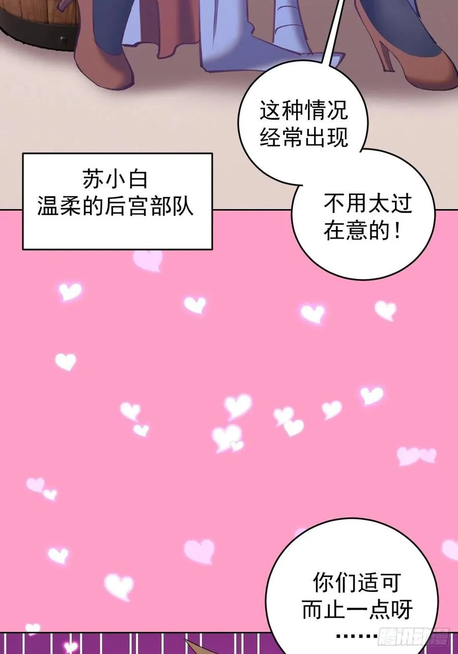 第145话：全军出击 第28页