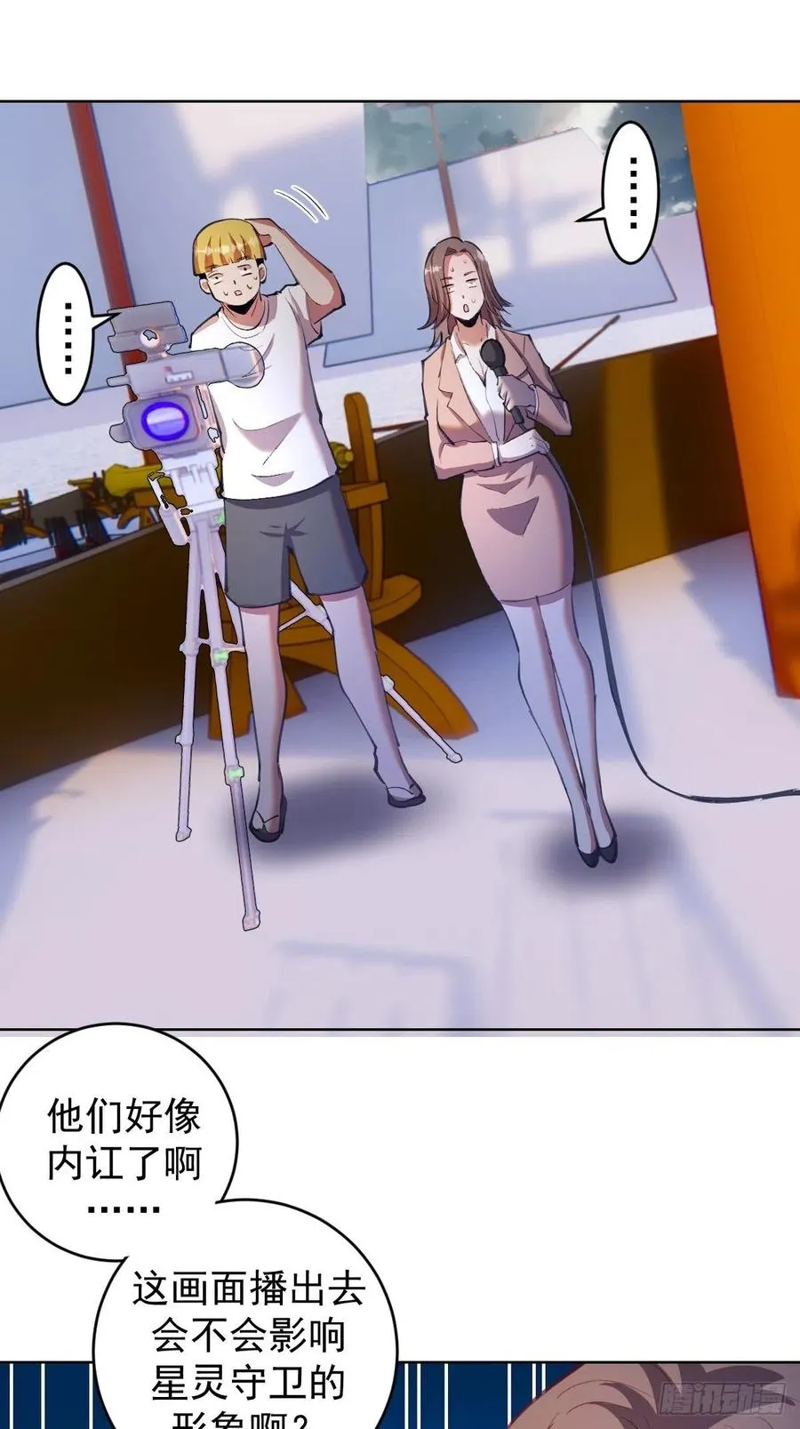 第145话：全军出击 第30页