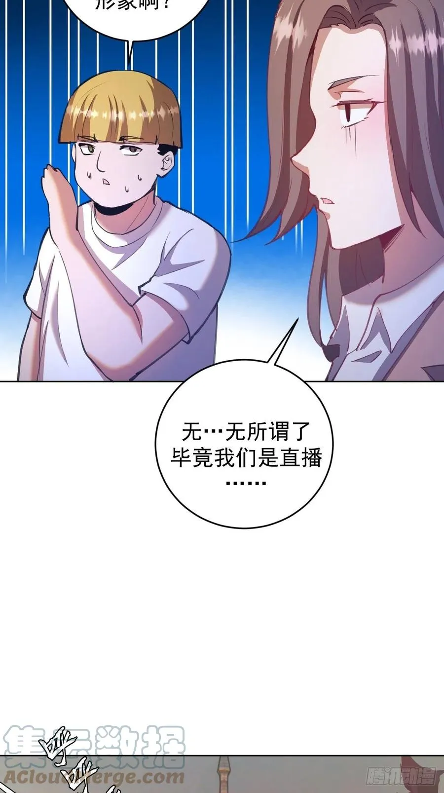 第145话：全军出击 第31页