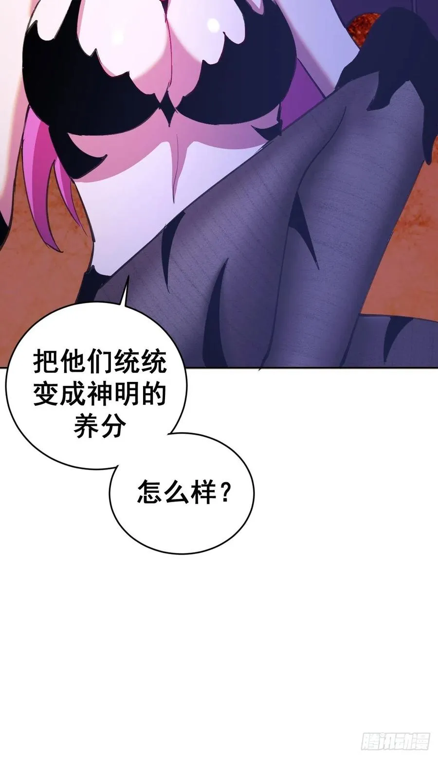 第145话：全军出击 第34页