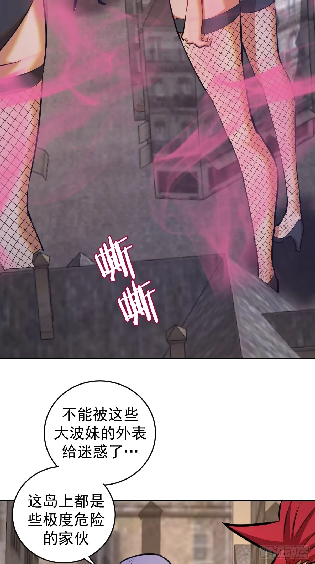 第147话：兔女郎军团 第3页