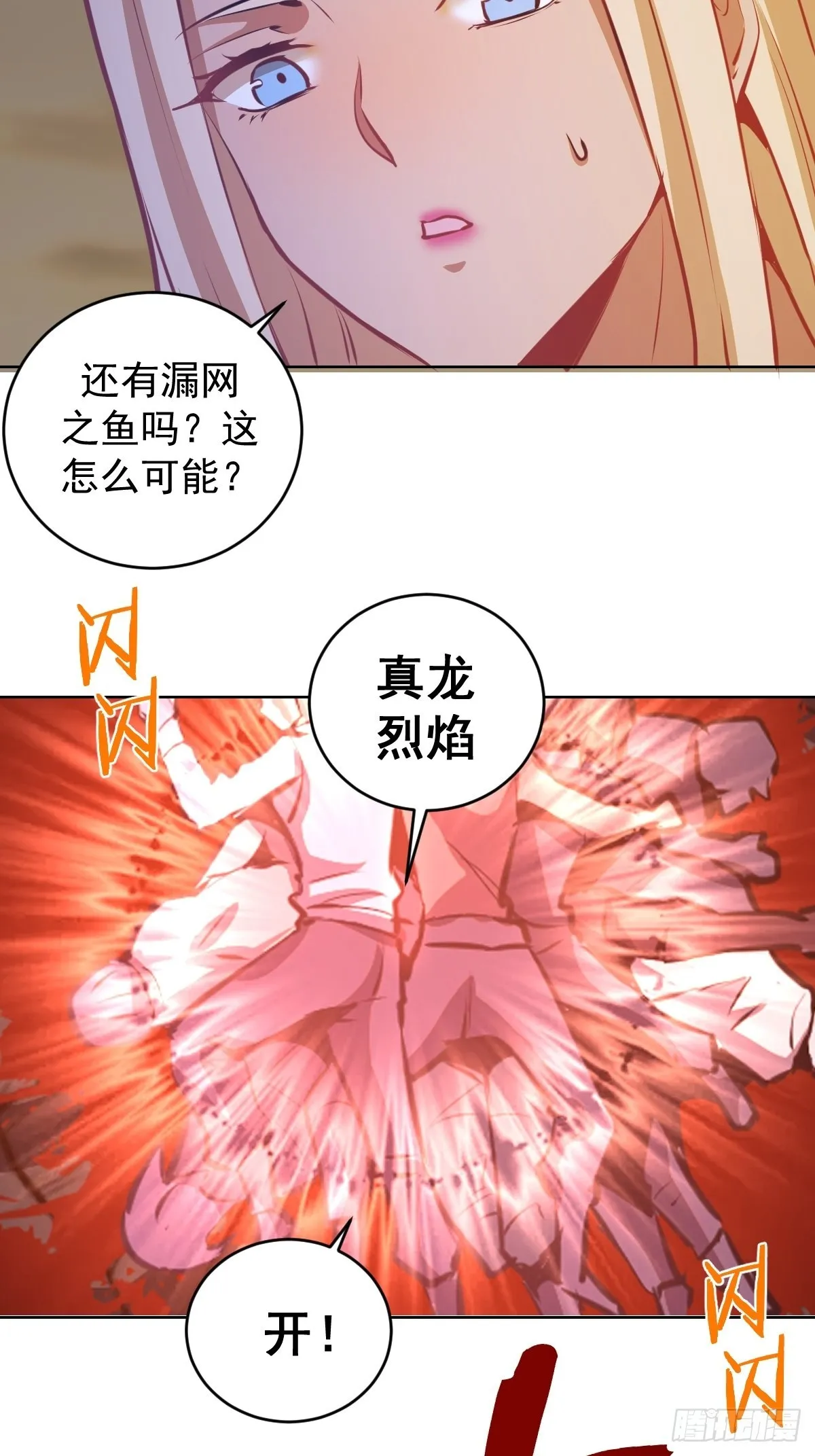 第147话：兔女郎军团 第21页