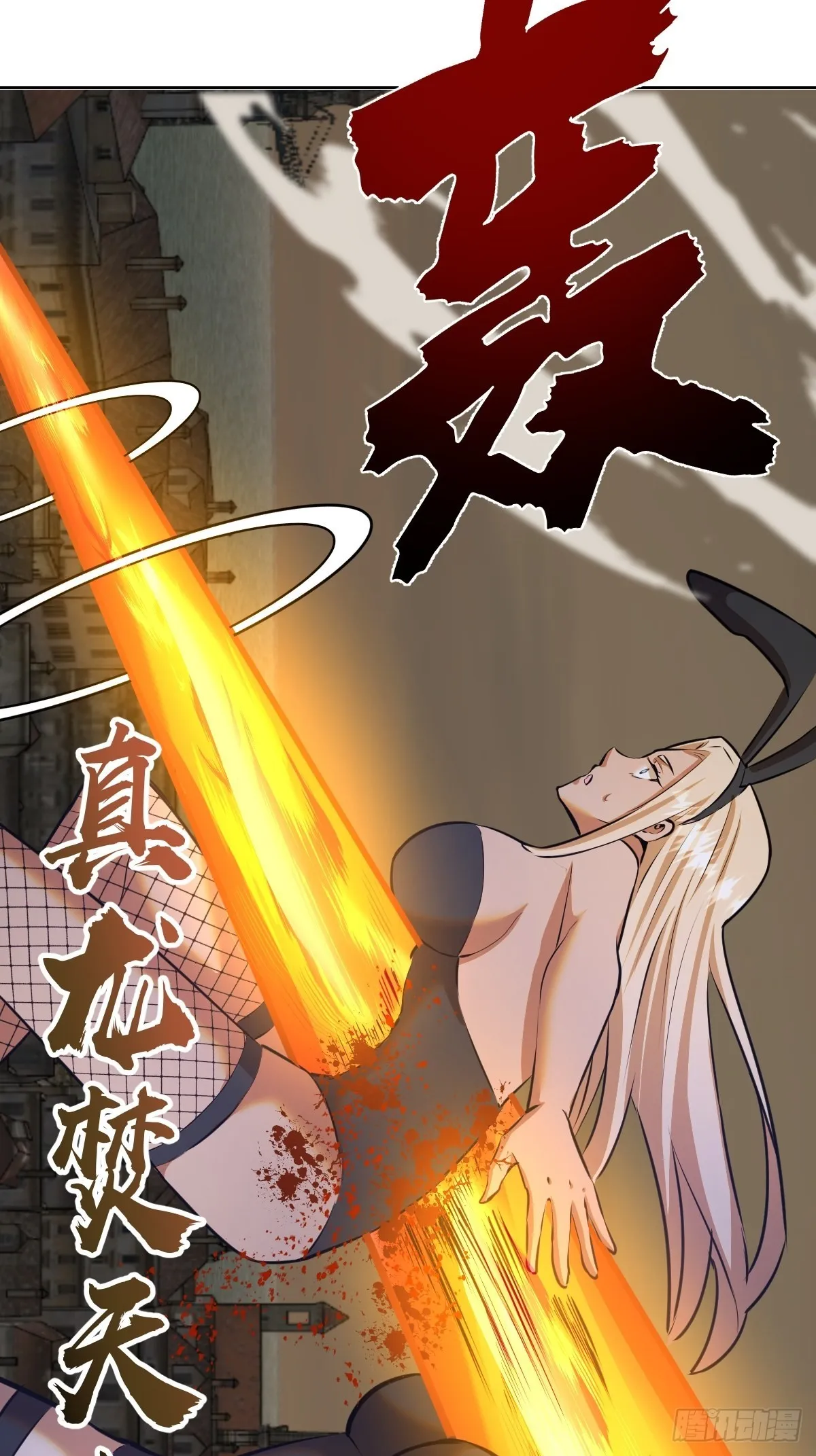 第147话：兔女郎军团 第22页