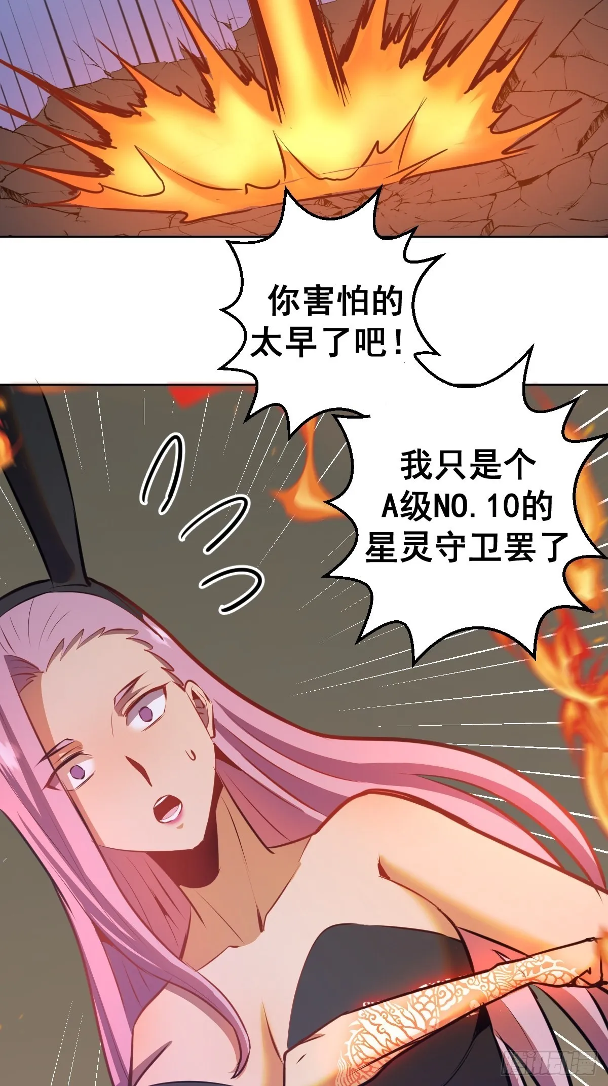 第147话：兔女郎军团 第25页