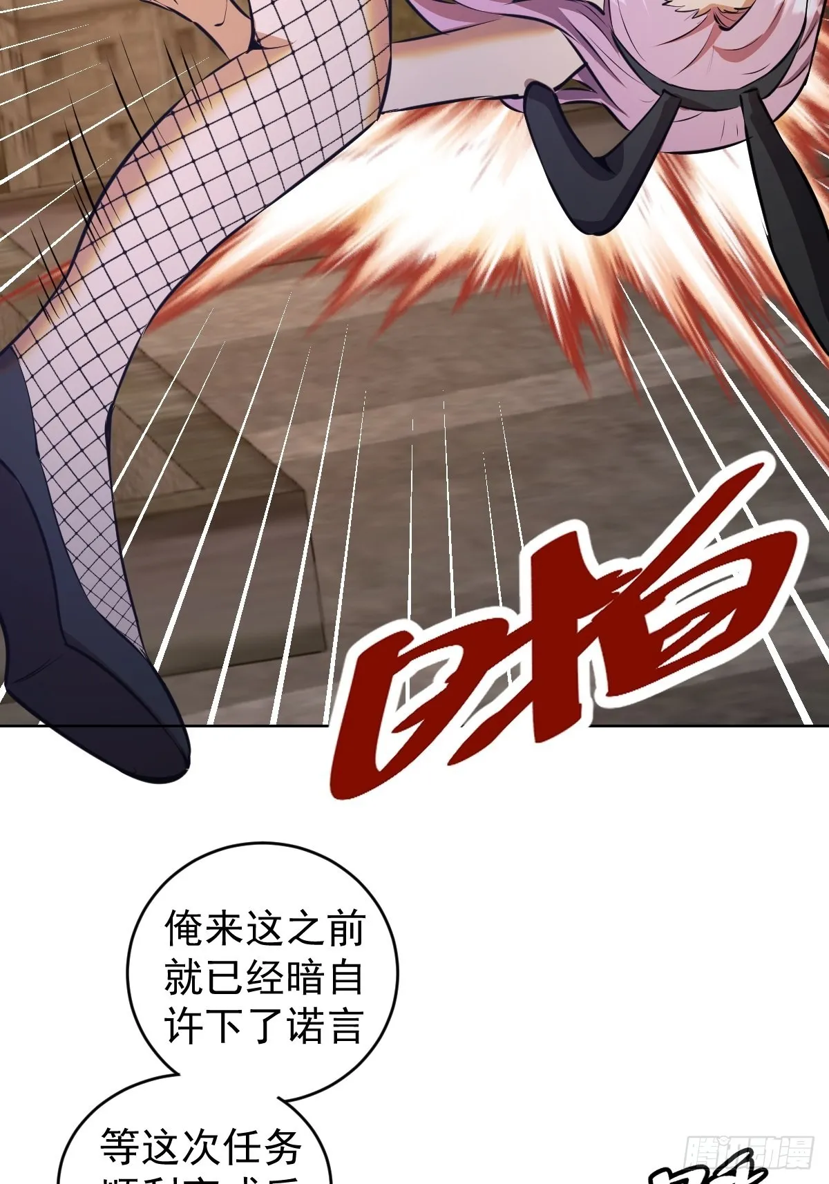 第147话：兔女郎军团 第30页