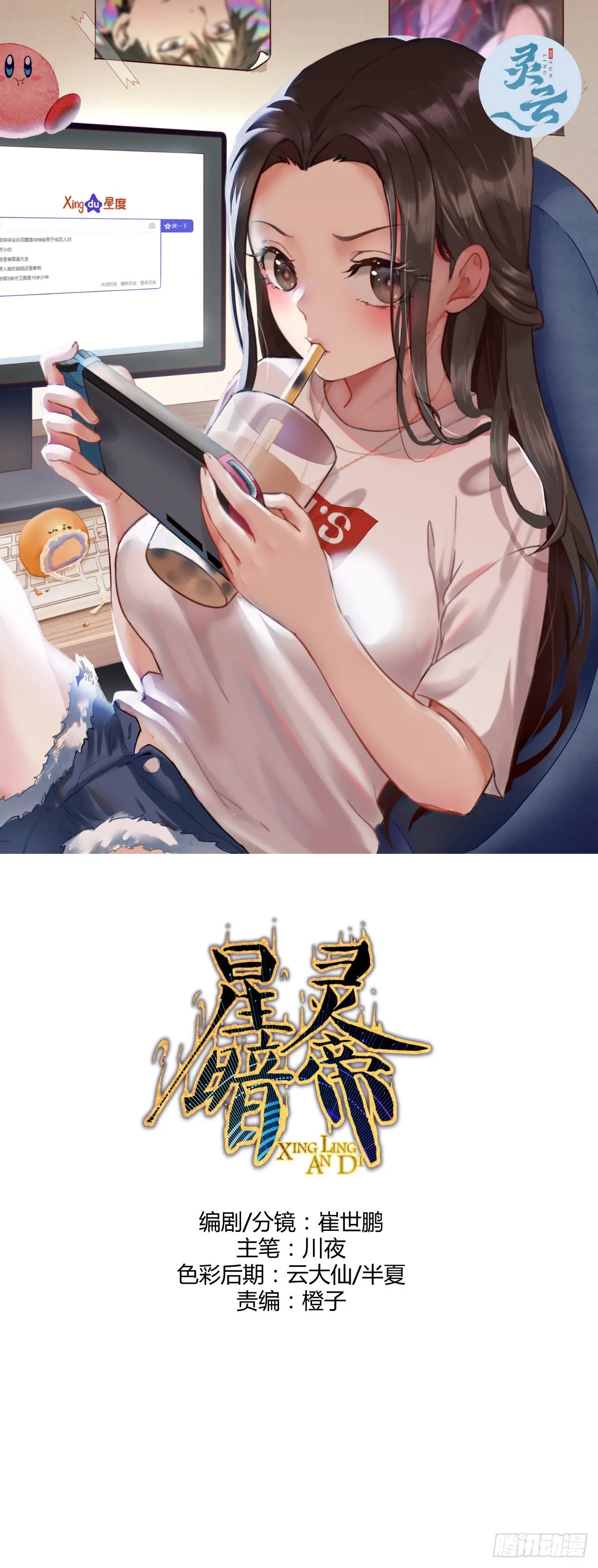 第149话：深入敌后 第1页