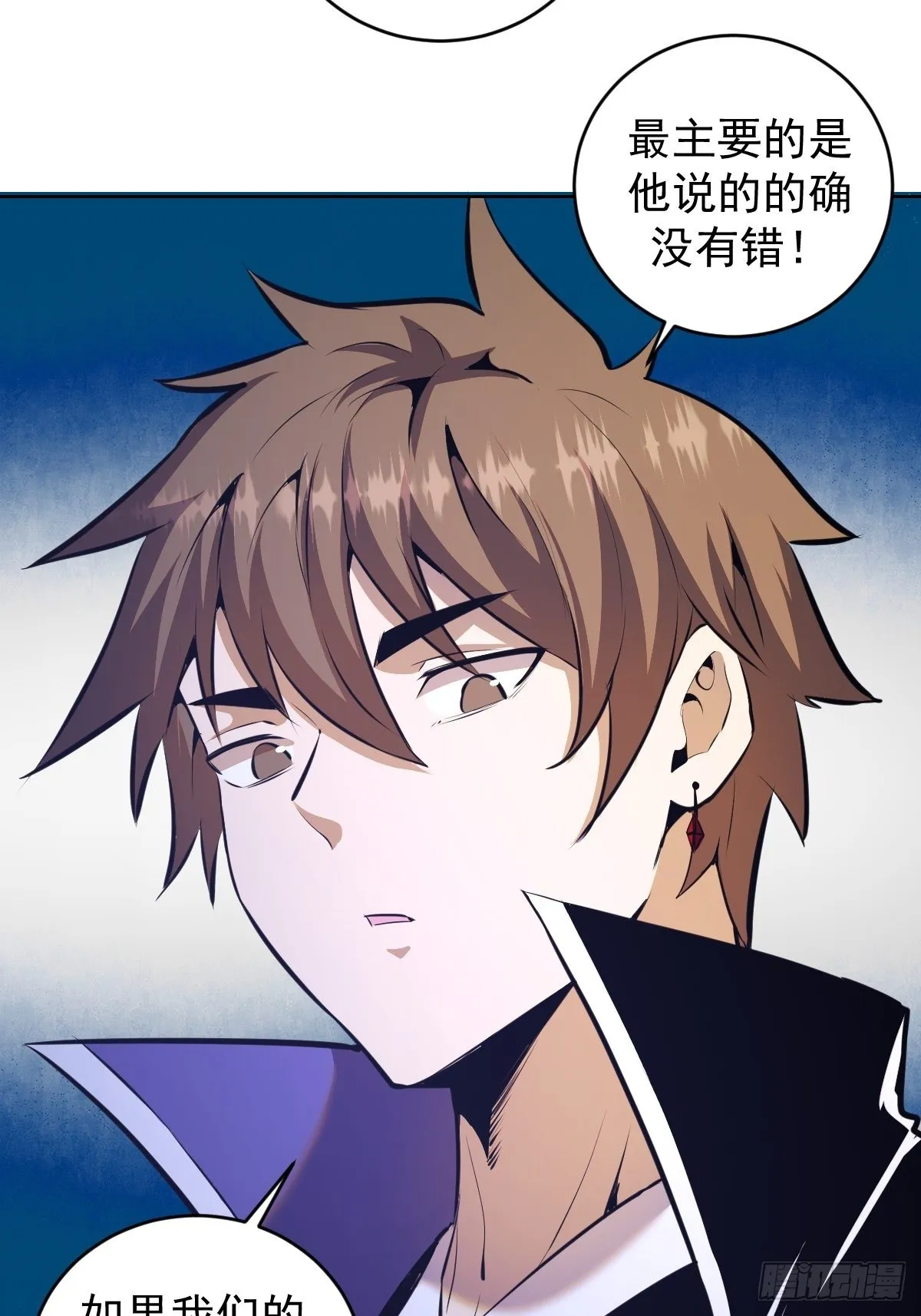 第149话：深入敌后 第4页