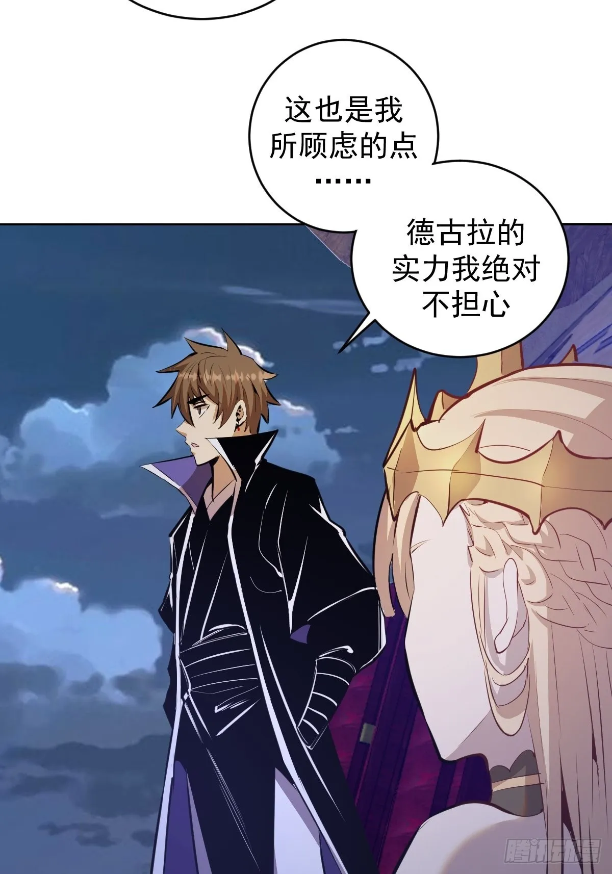 第149话：深入敌后 第7页