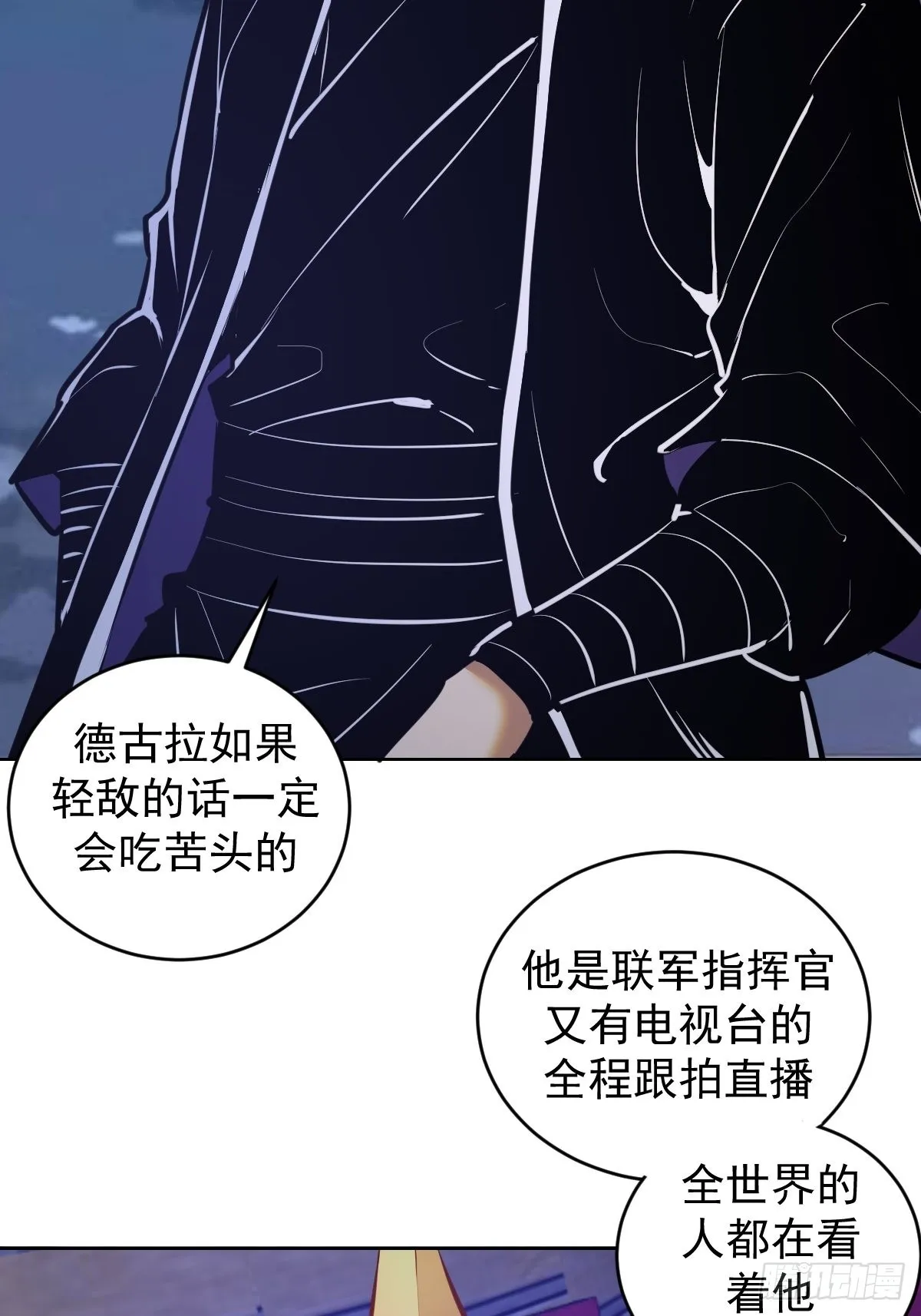 第149话：深入敌后 第9页
