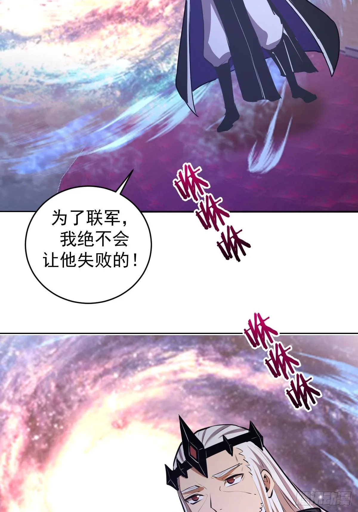 第149话：深入敌后 第12页