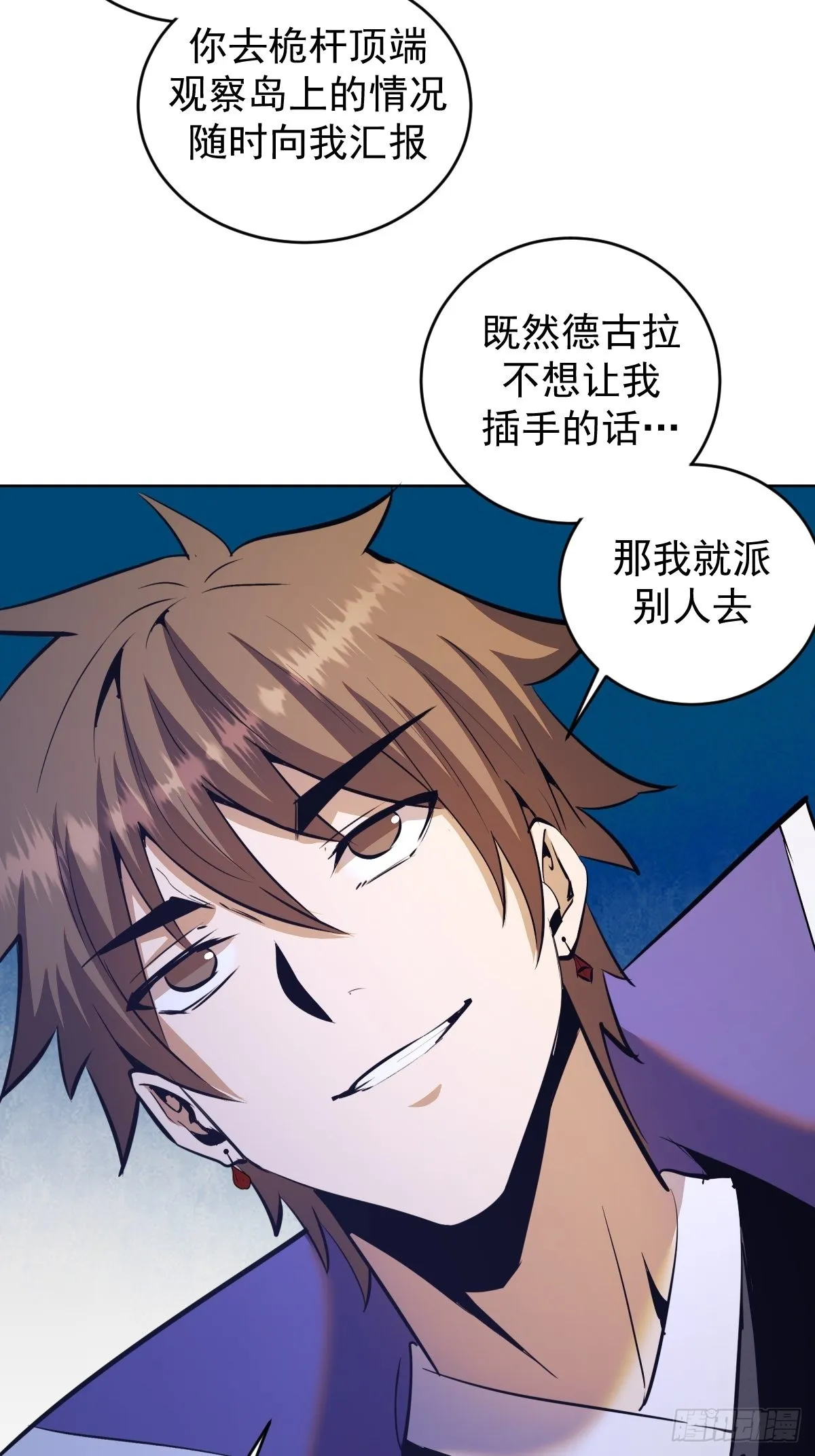 第149话：深入敌后 第15页