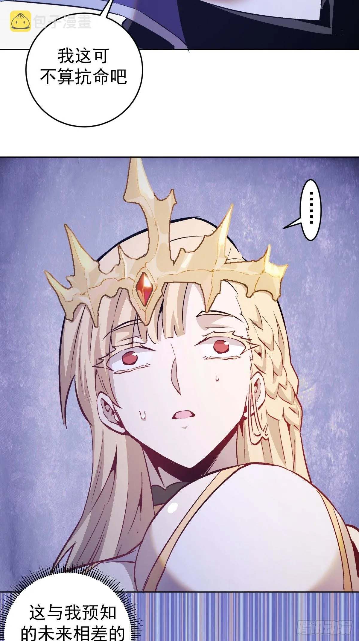 第149话：深入敌后 第16页