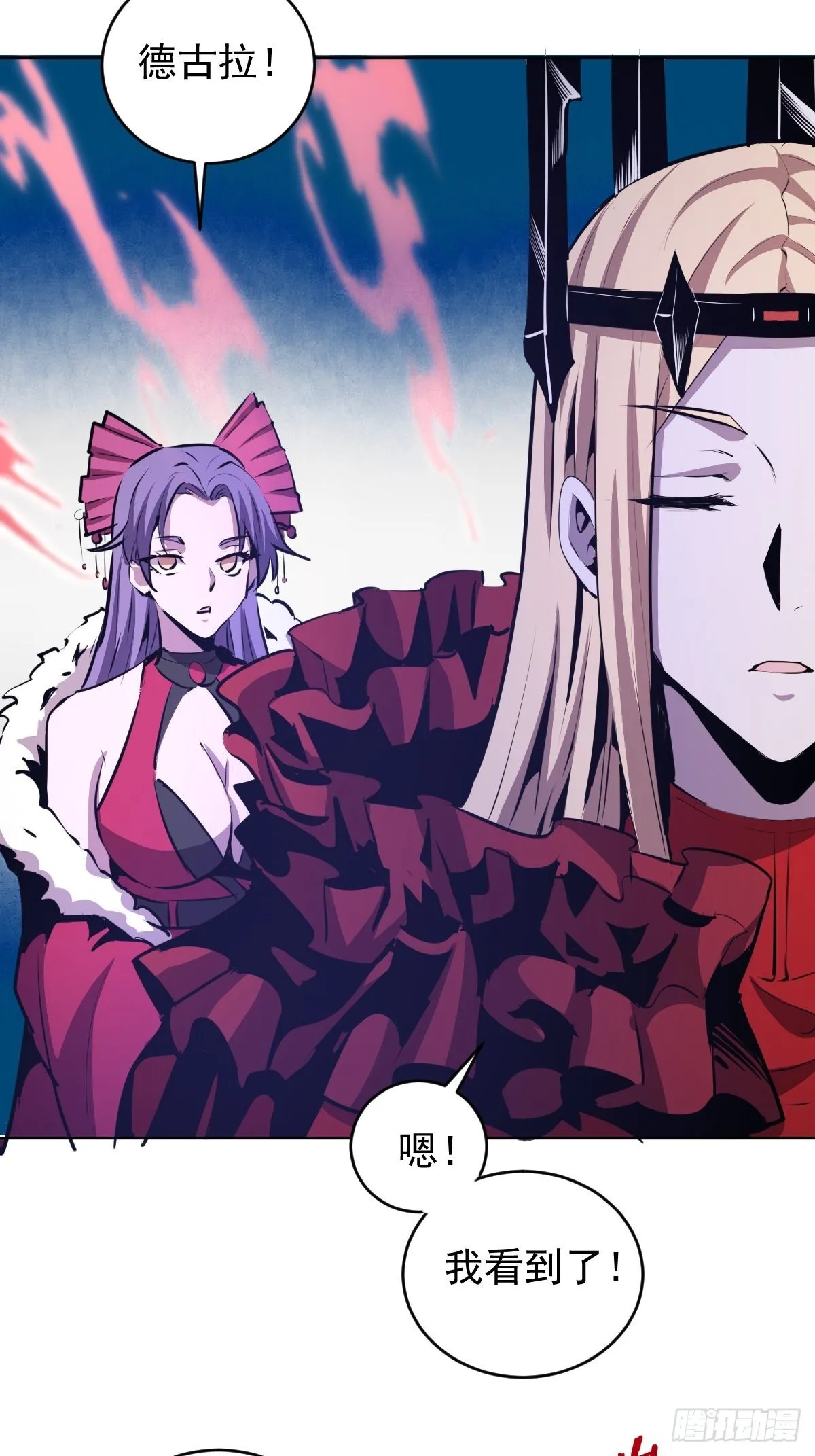 第149话：深入敌后 第21页