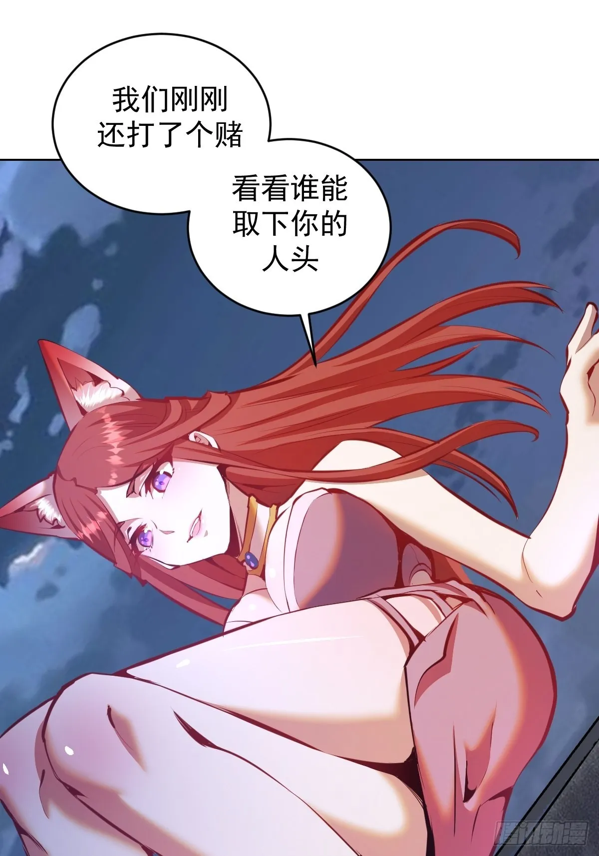 第149话：深入敌后 第23页