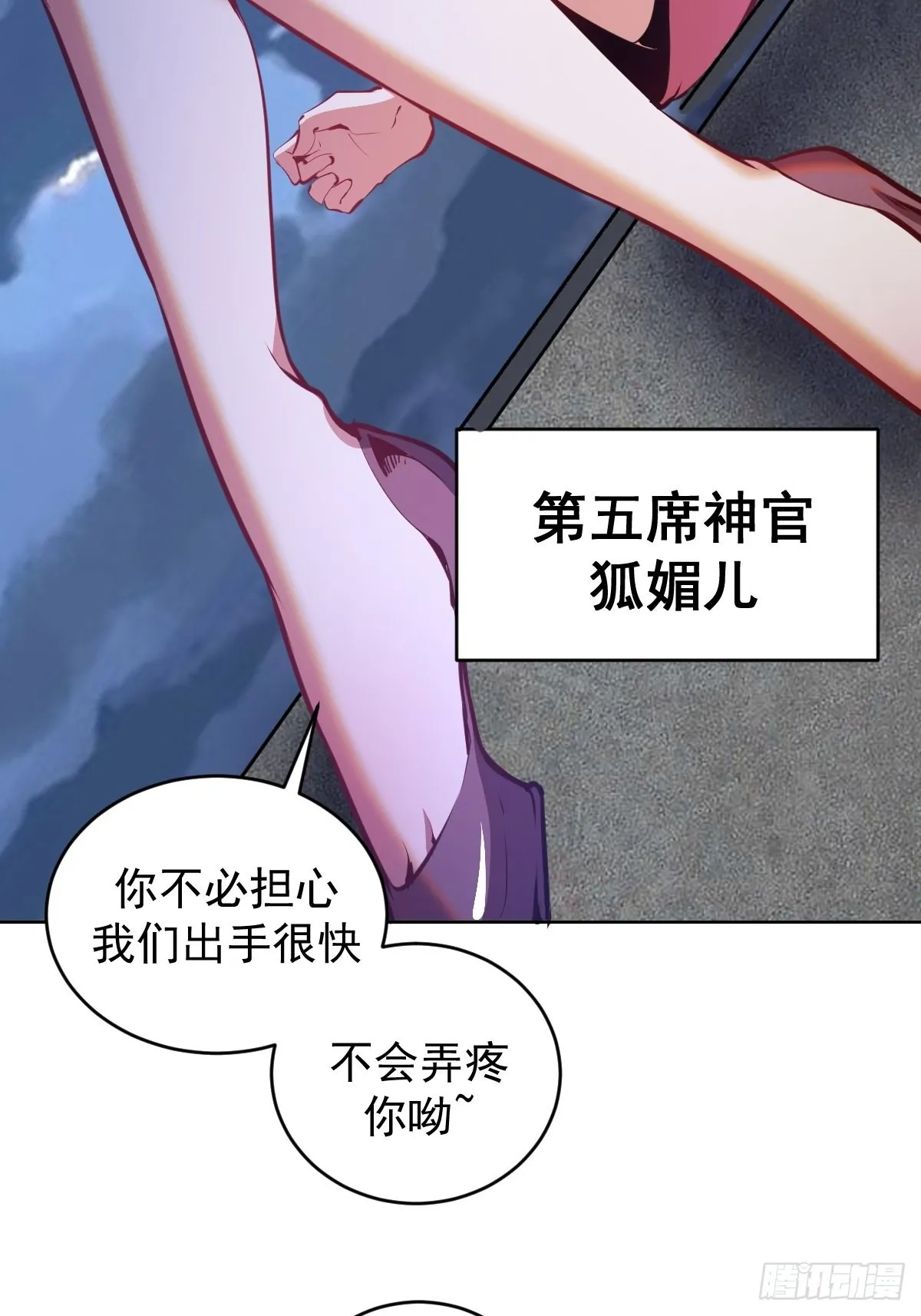 第149话：深入敌后 第24页