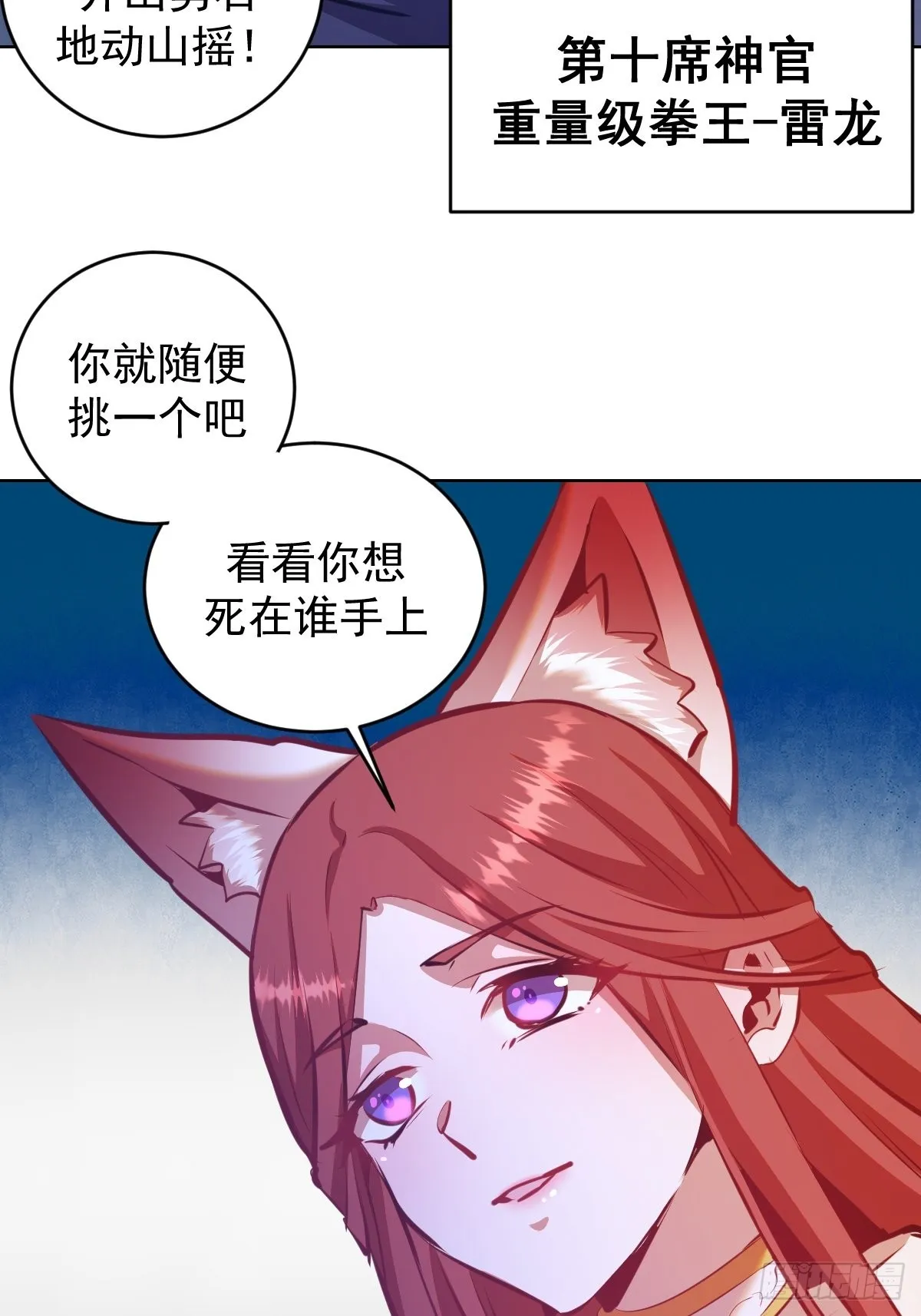 第149话：深入敌后 第29页