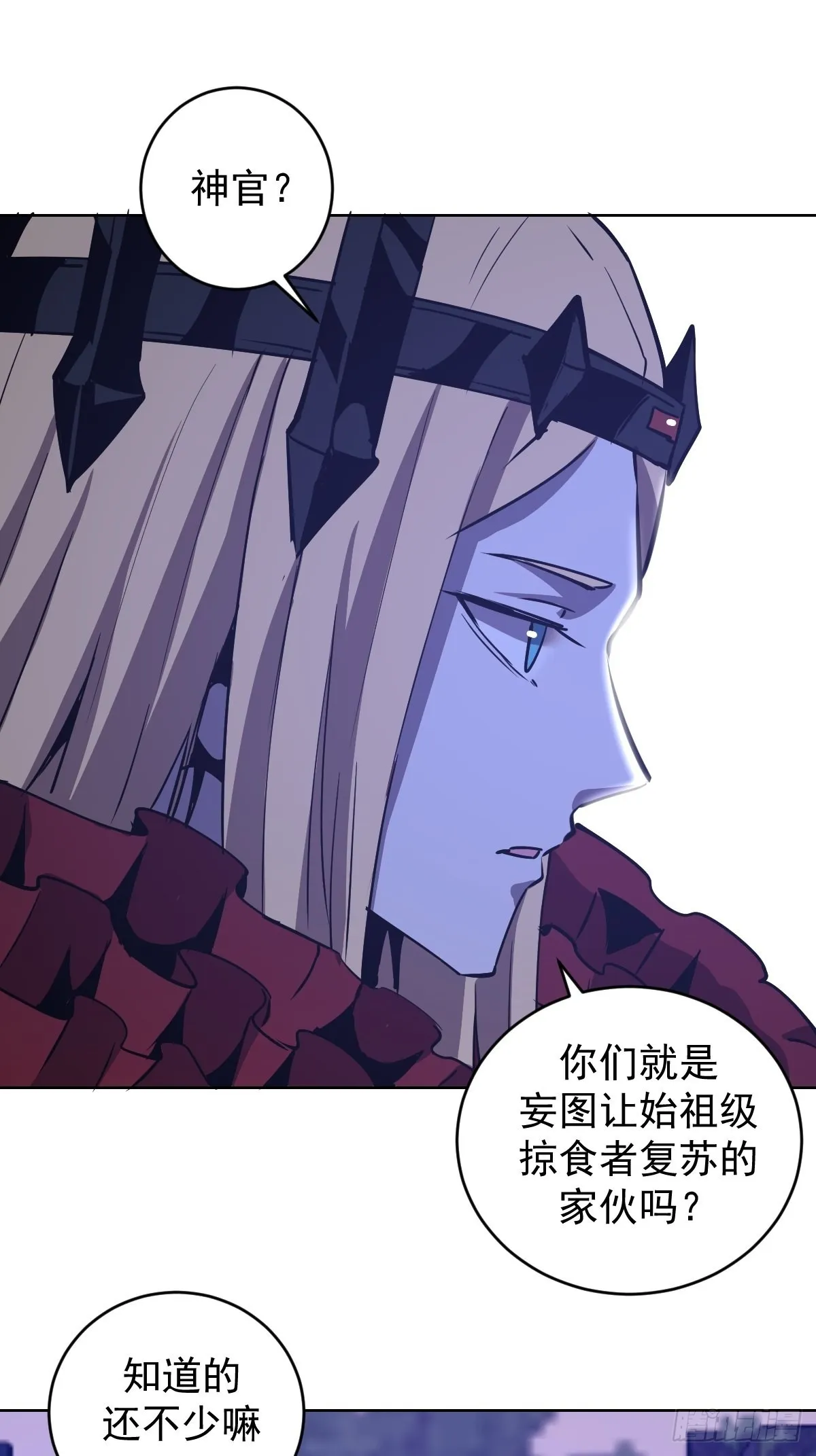 第149话：深入敌后 第31页