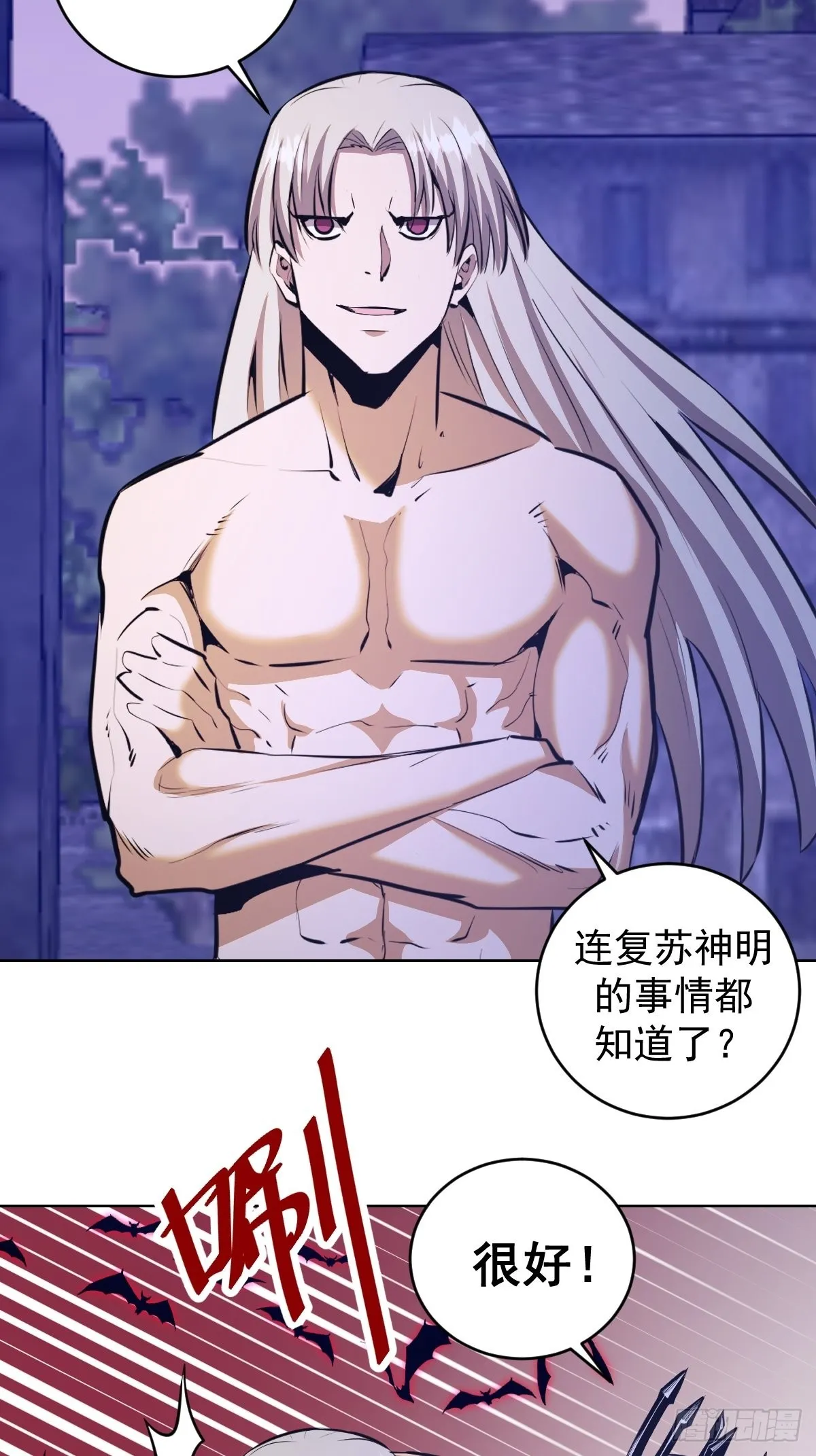 第149话：深入敌后 第32页