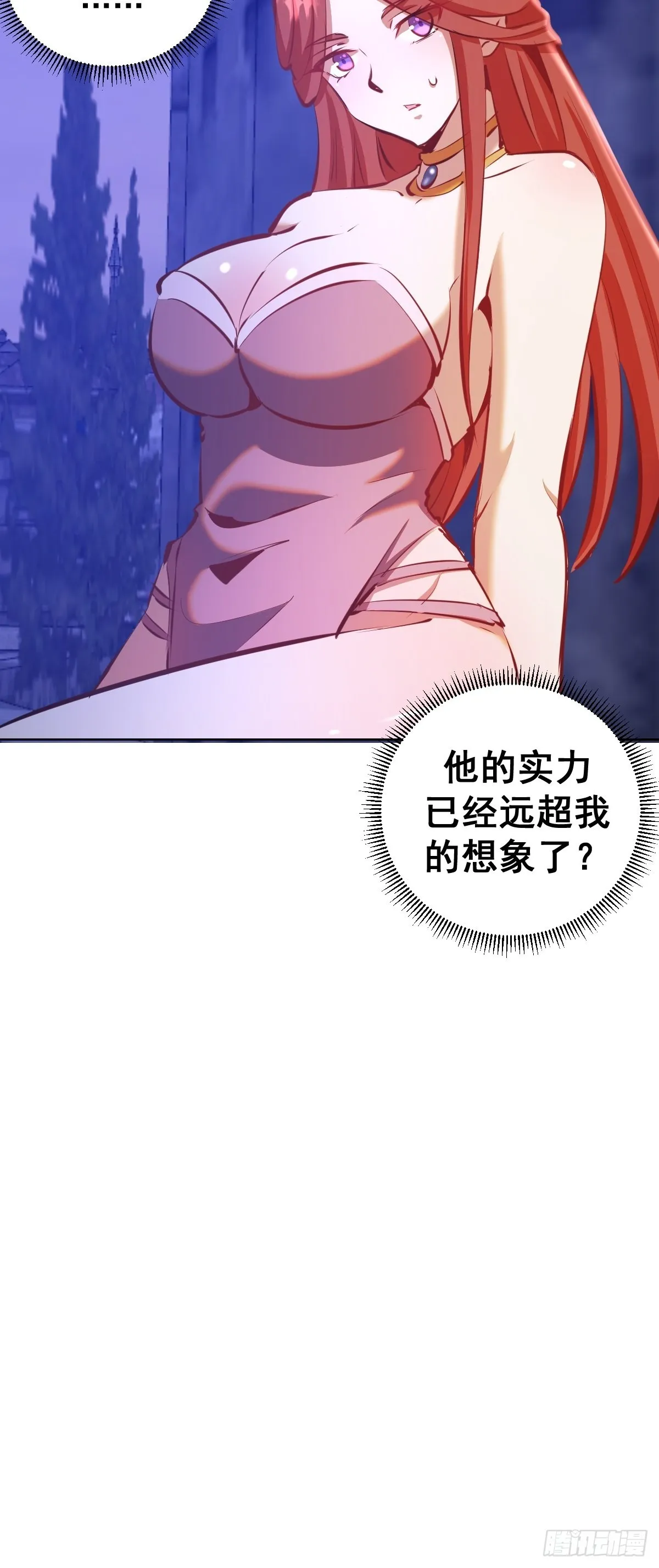 第149话：深入敌后 第39页