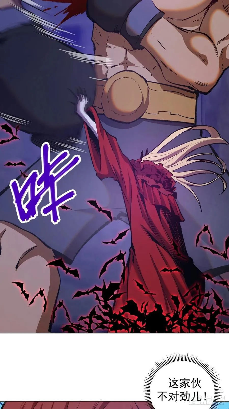 第150话：恐怖的德古拉 第10页