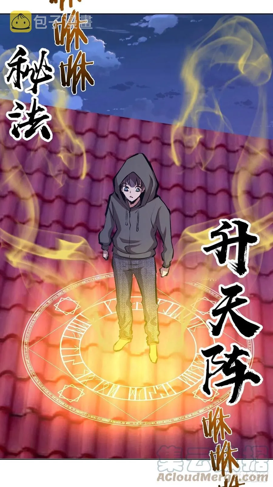 第150话：恐怖的德古拉 第13页