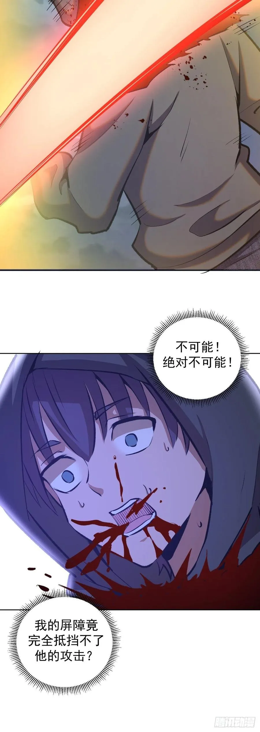 第150话：恐怖的德古拉 第20页