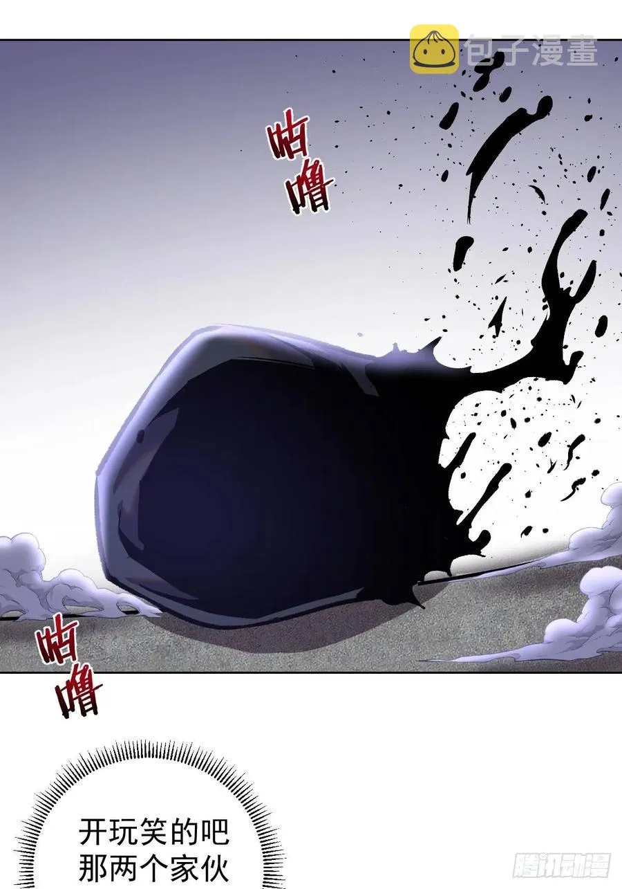 第150话：恐怖的德古拉 第22页