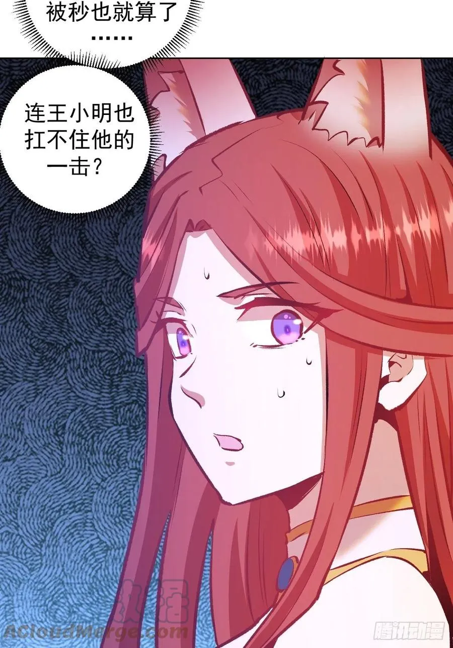 第150话：恐怖的德古拉 第23页