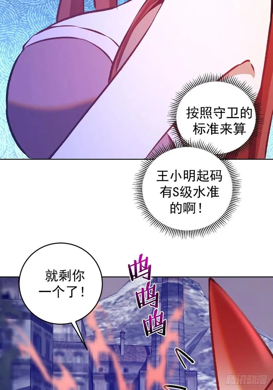 第150话：恐怖的德古拉 第24页