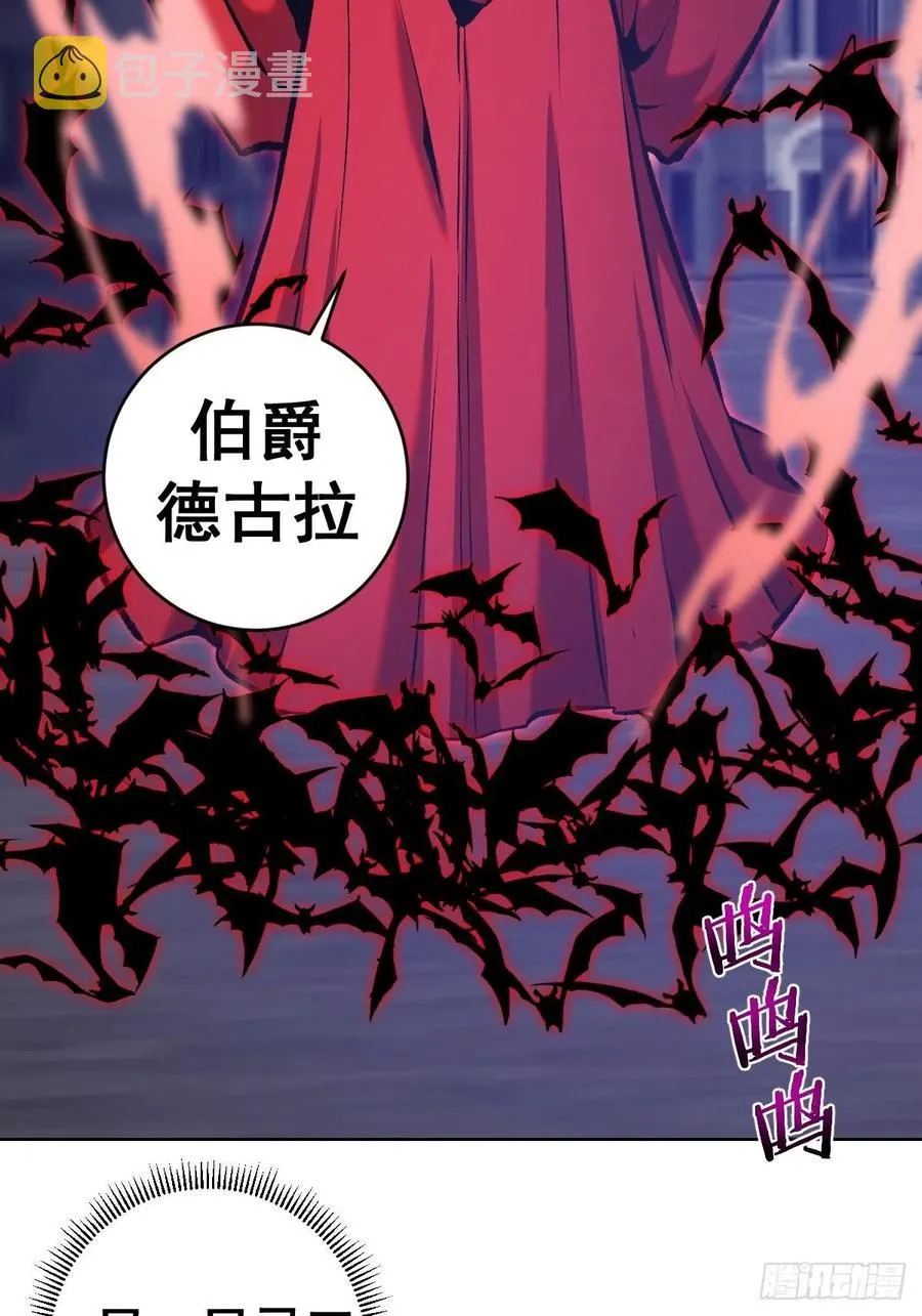 第150话：恐怖的德古拉 第28页