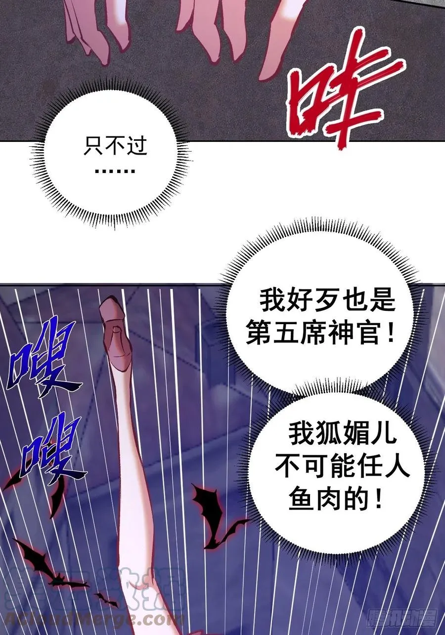 第150话：恐怖的德古拉 第31页