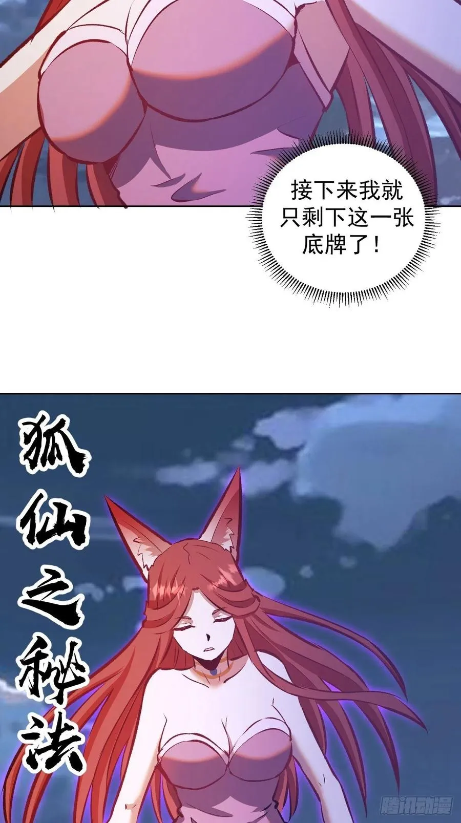 第150话：恐怖的德古拉 第40页