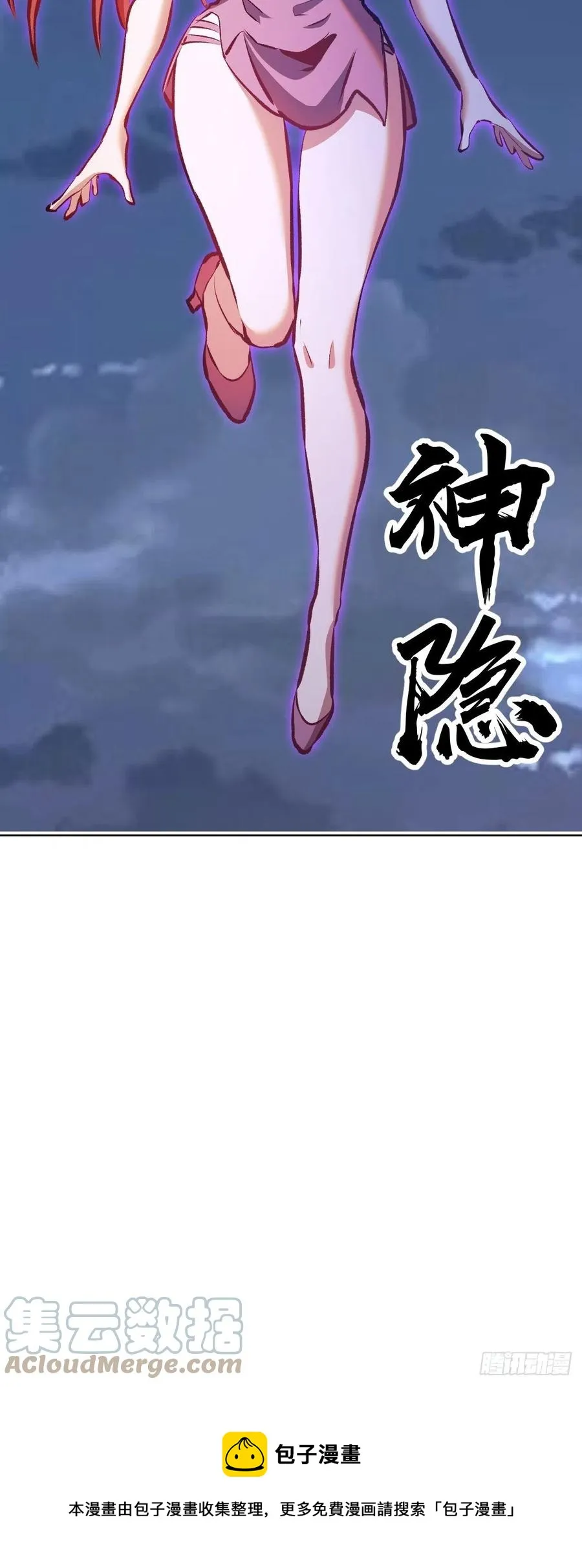 第150话：恐怖的德古拉 第41页