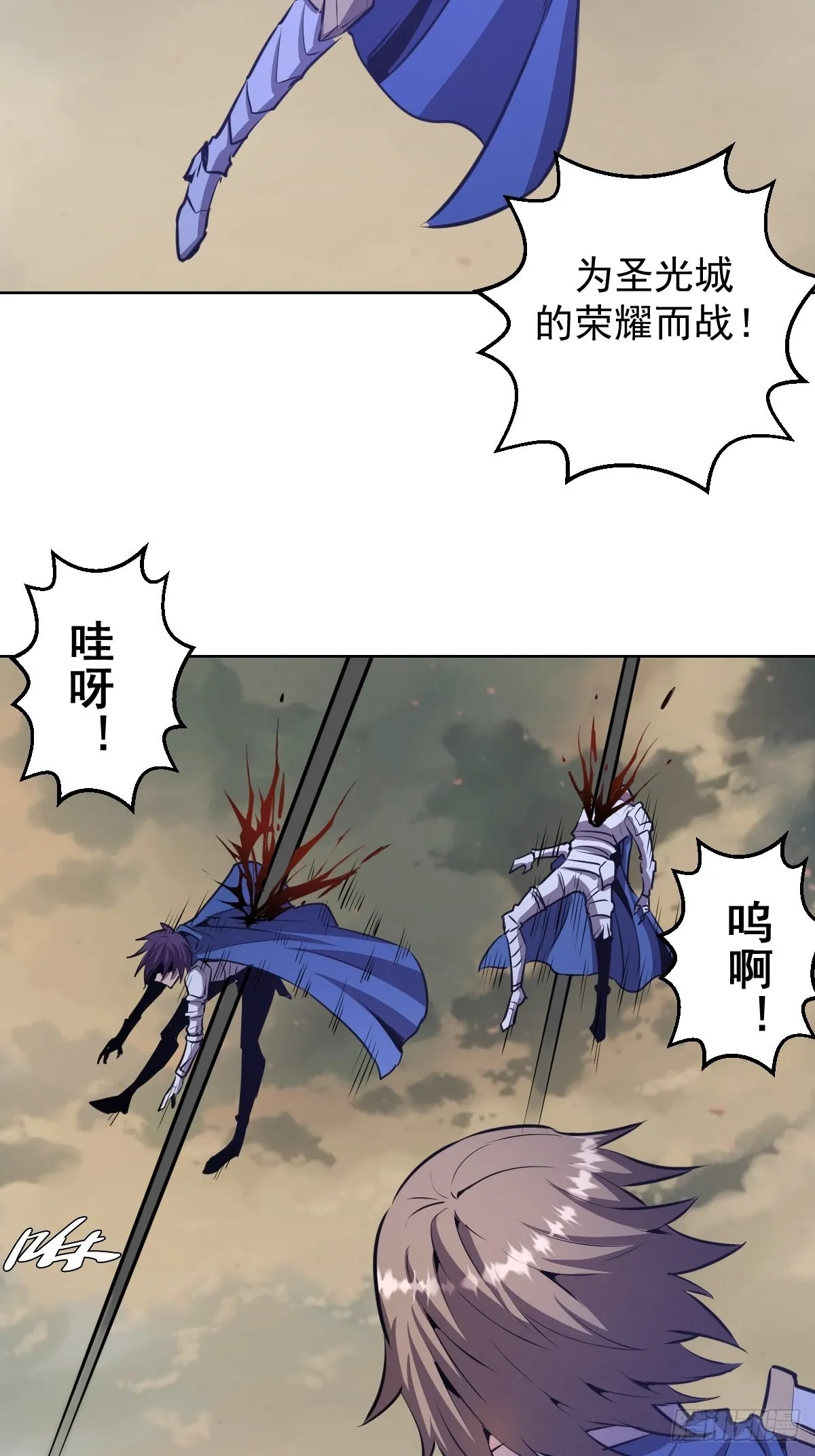 第148话：德古拉的盘算 第8页