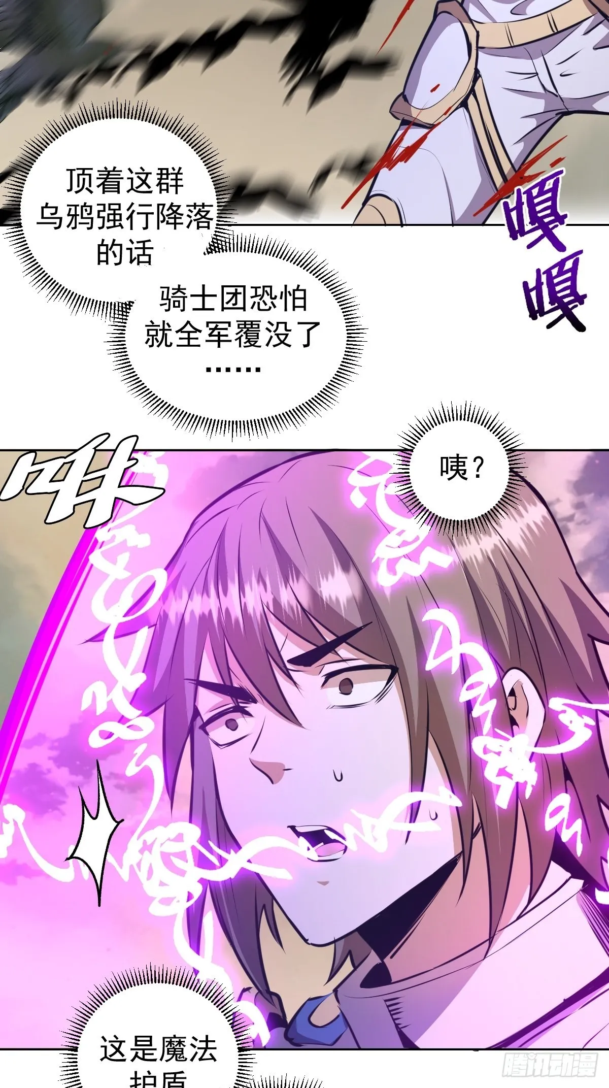 第148话：德古拉的盘算 第15页