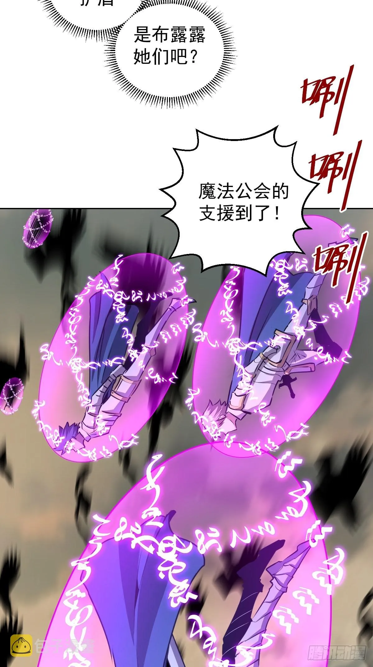 第148话：德古拉的盘算 第16页