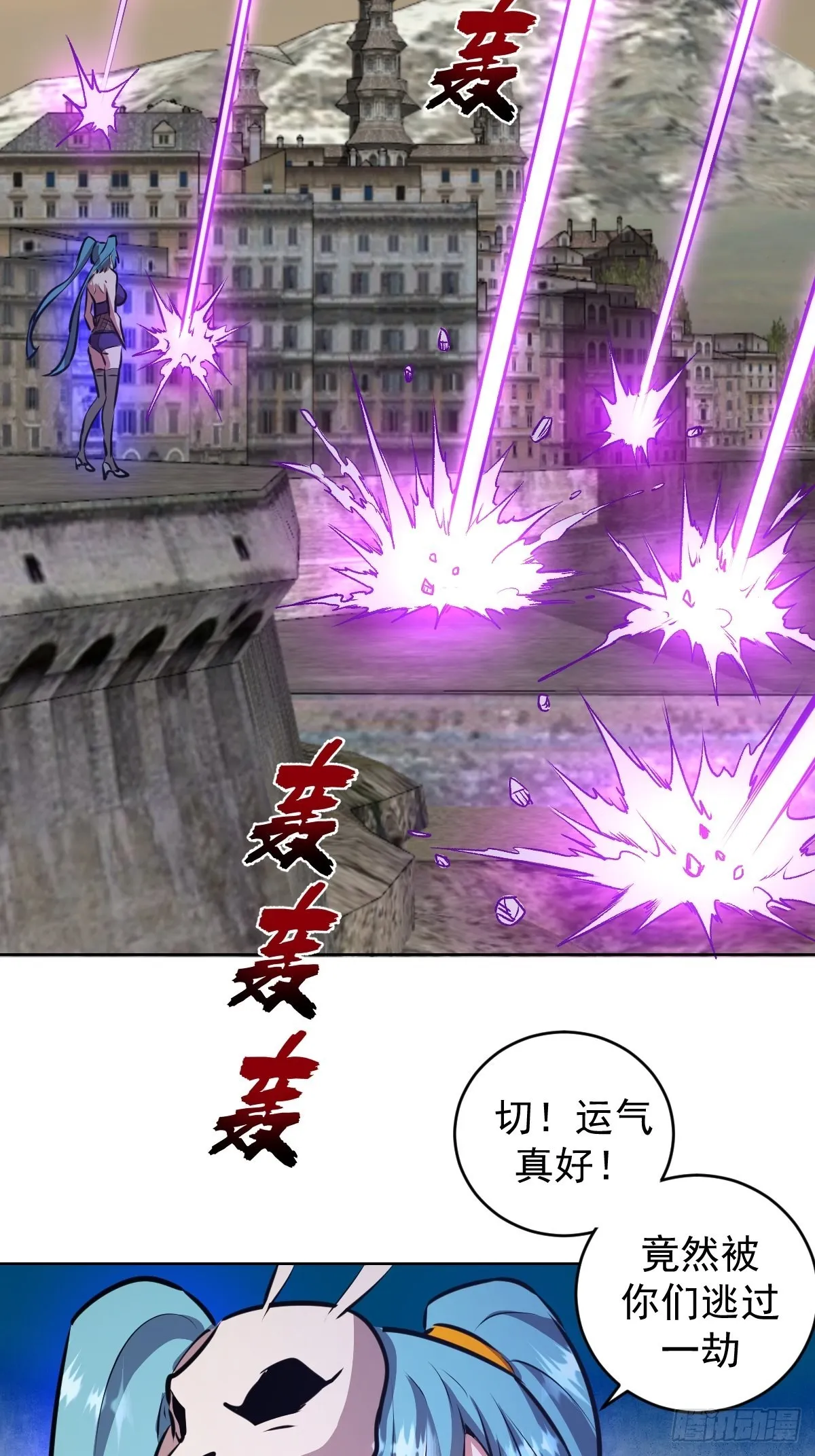 第148话：德古拉的盘算 第18页