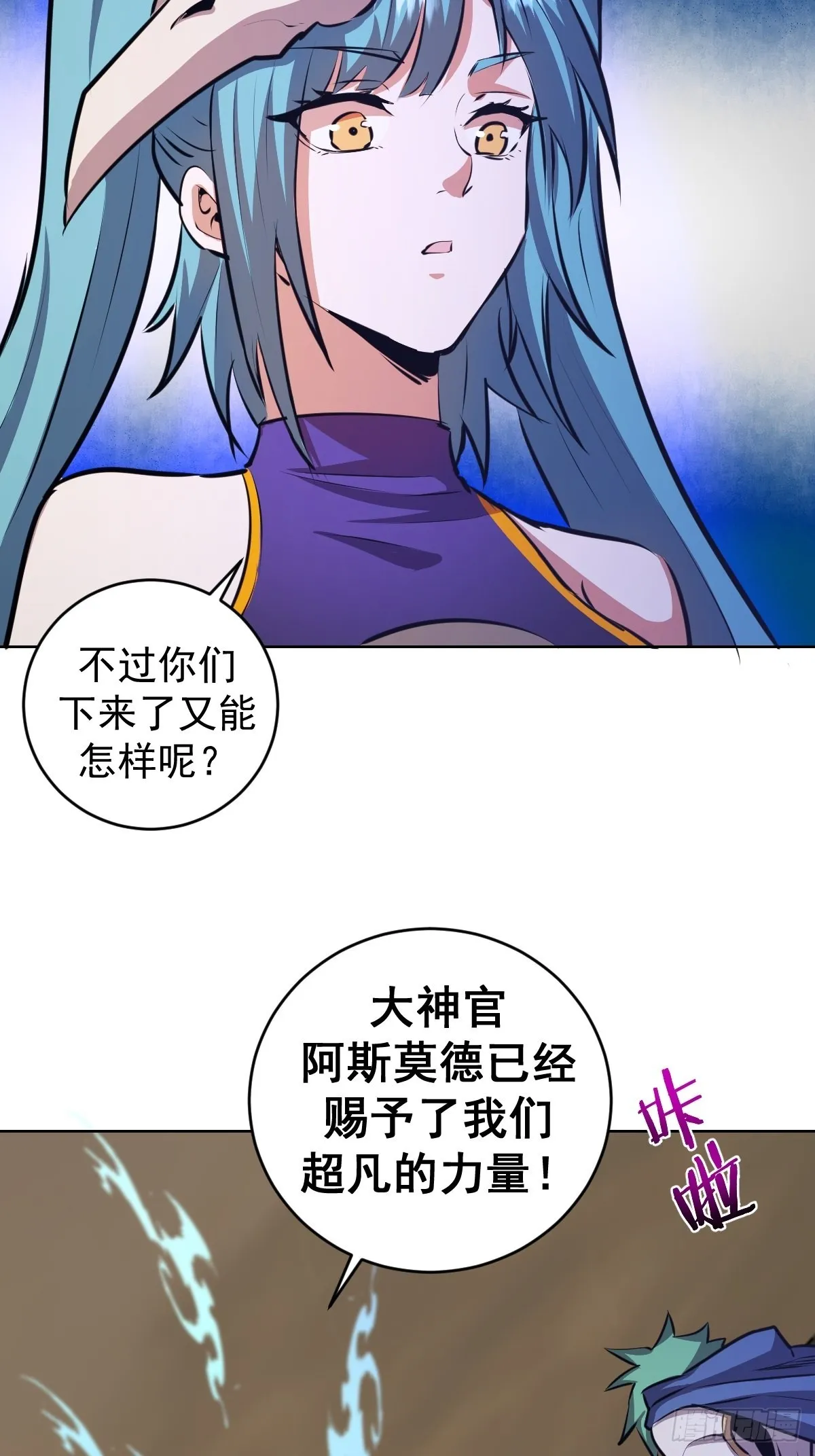 第148话：德古拉的盘算 第19页