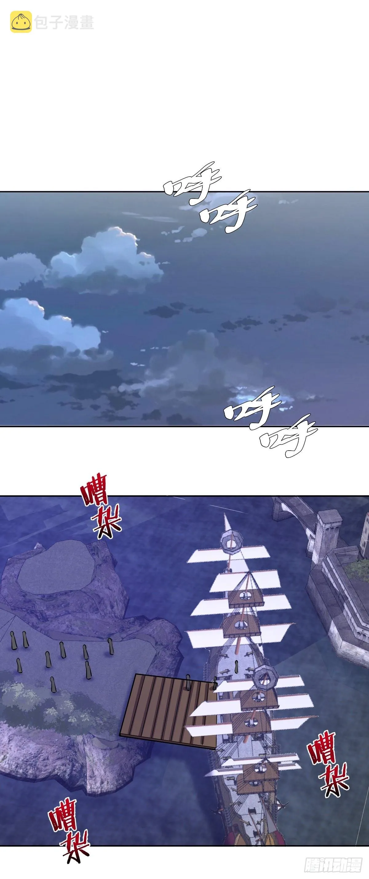 第148话：德古拉的盘算 第29页