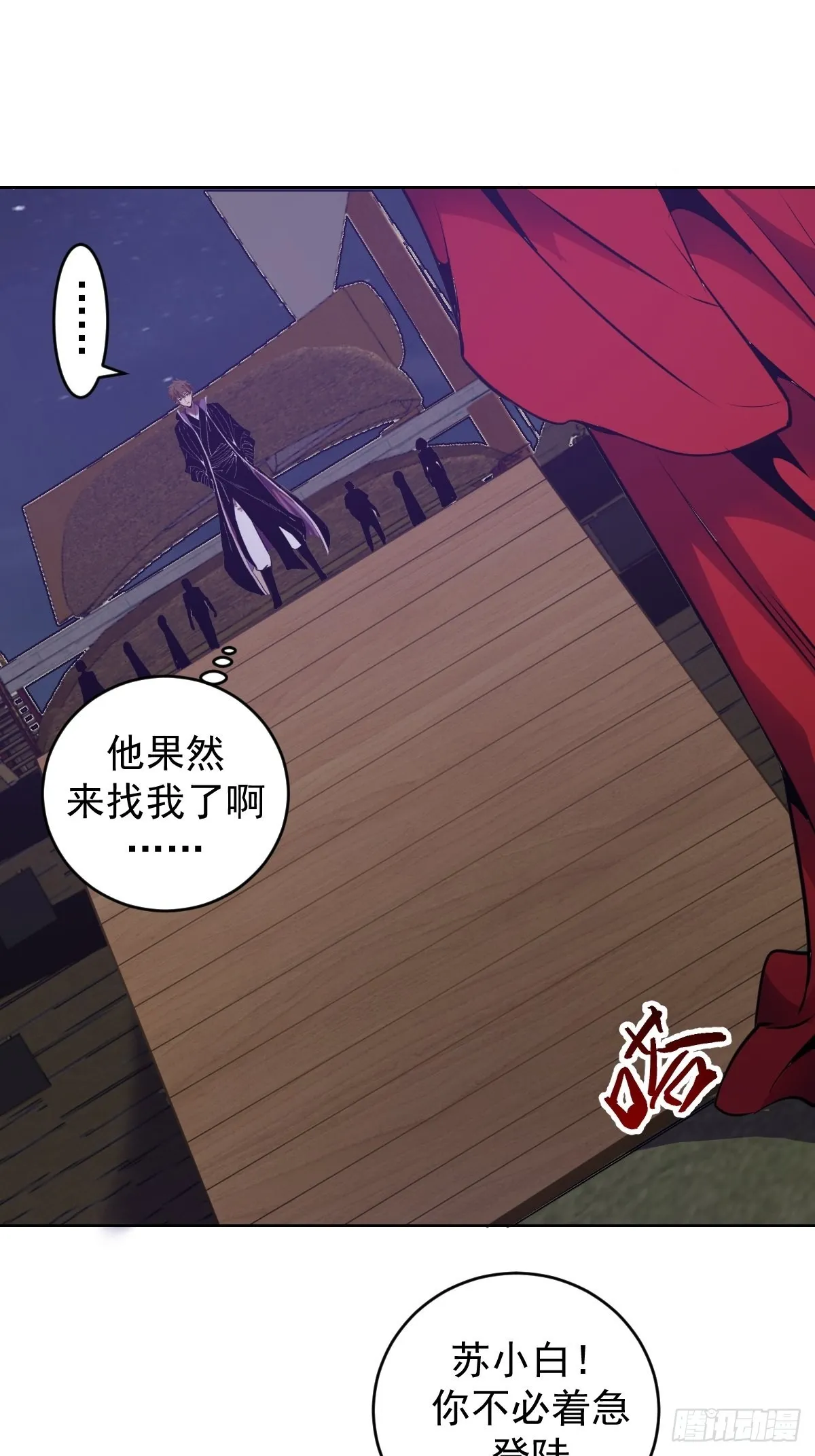 第148话：德古拉的盘算 第30页