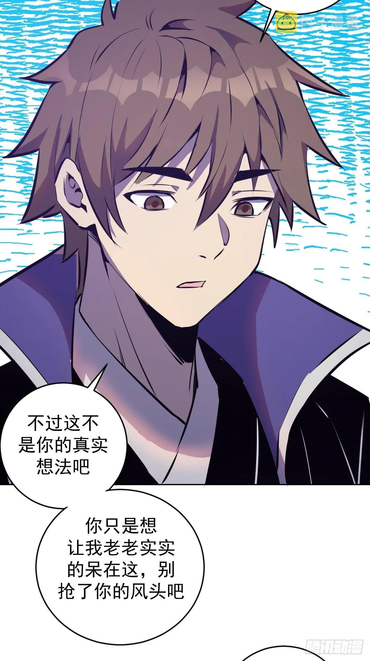 第148话：德古拉的盘算 第33页