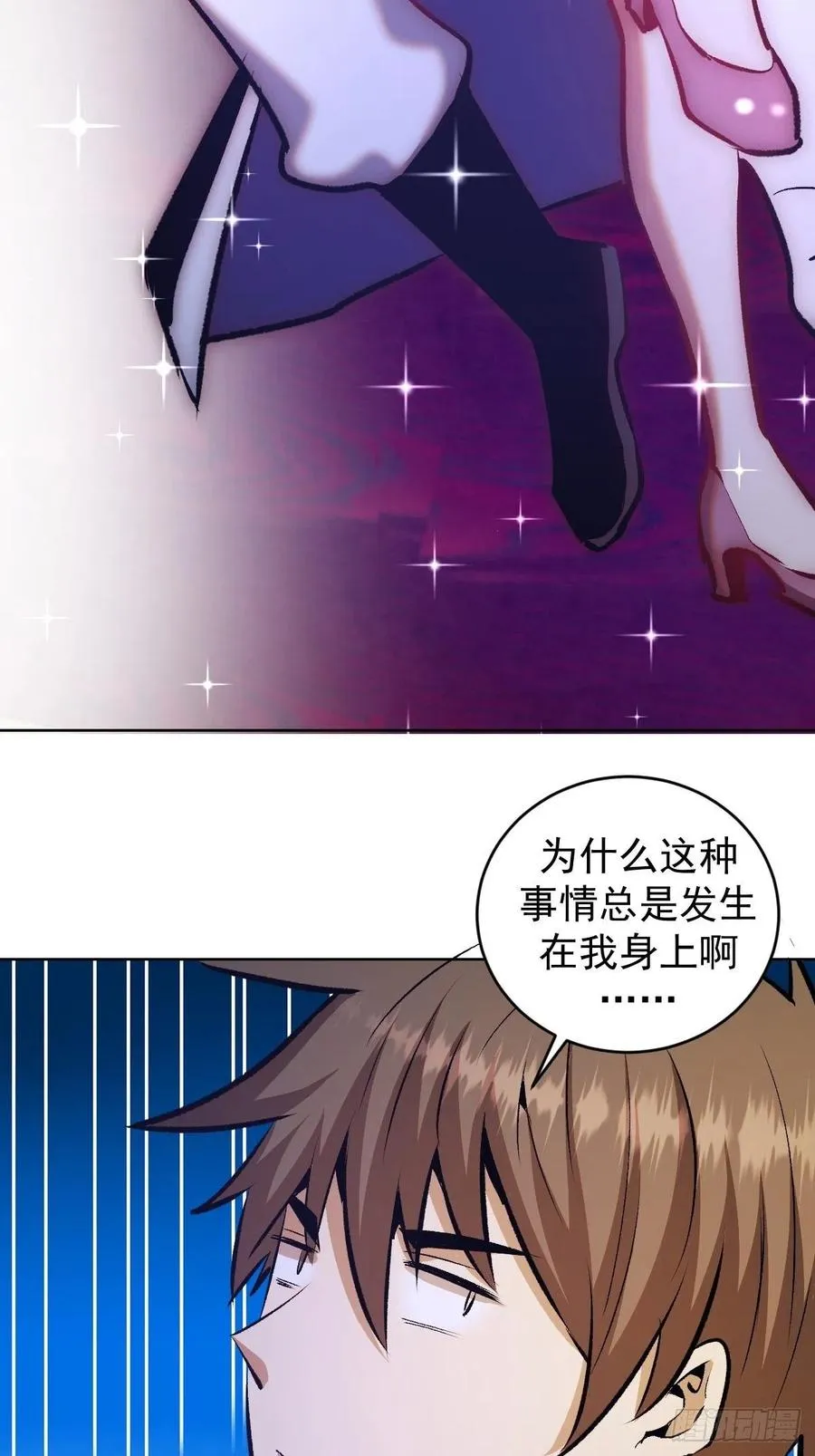 152话：后勤兵 第4页