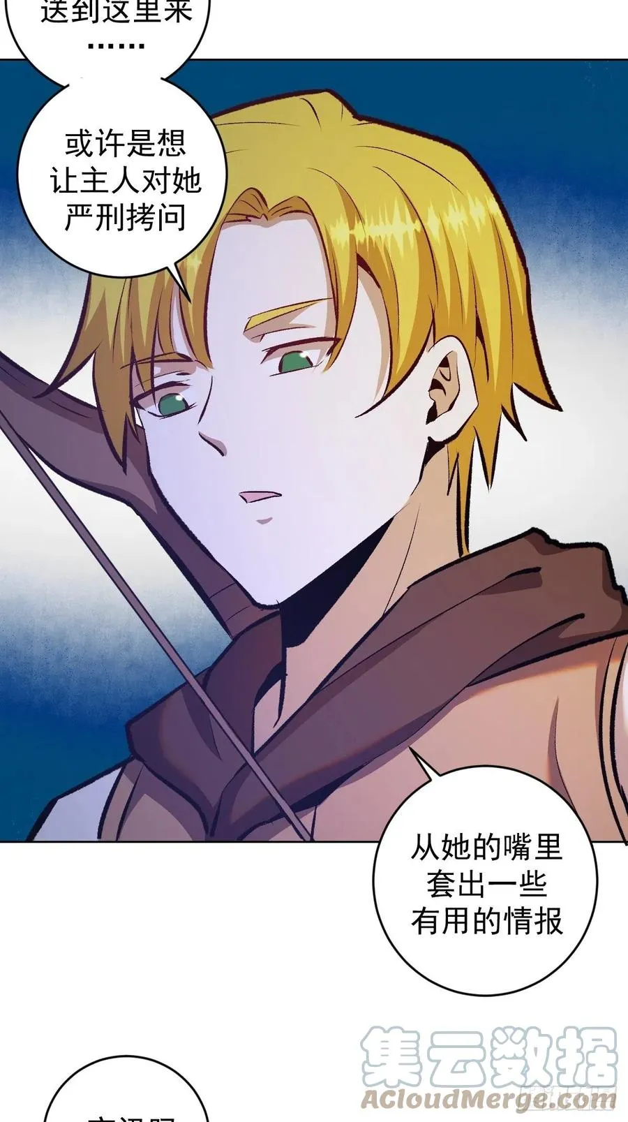 152话：后勤兵 第7页