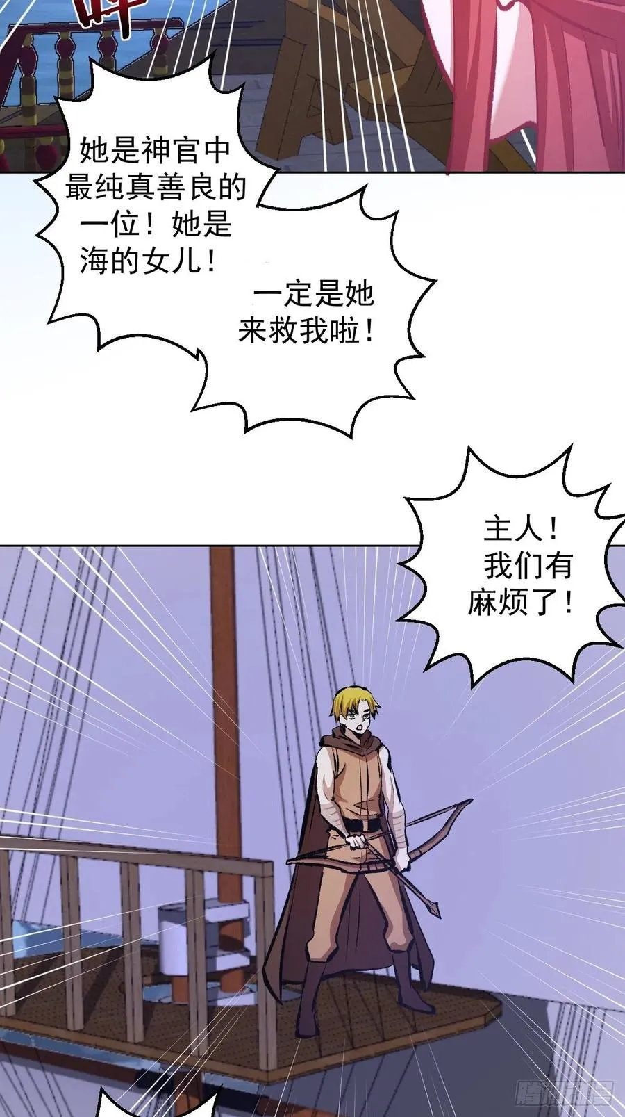 152话：后勤兵 第24页
