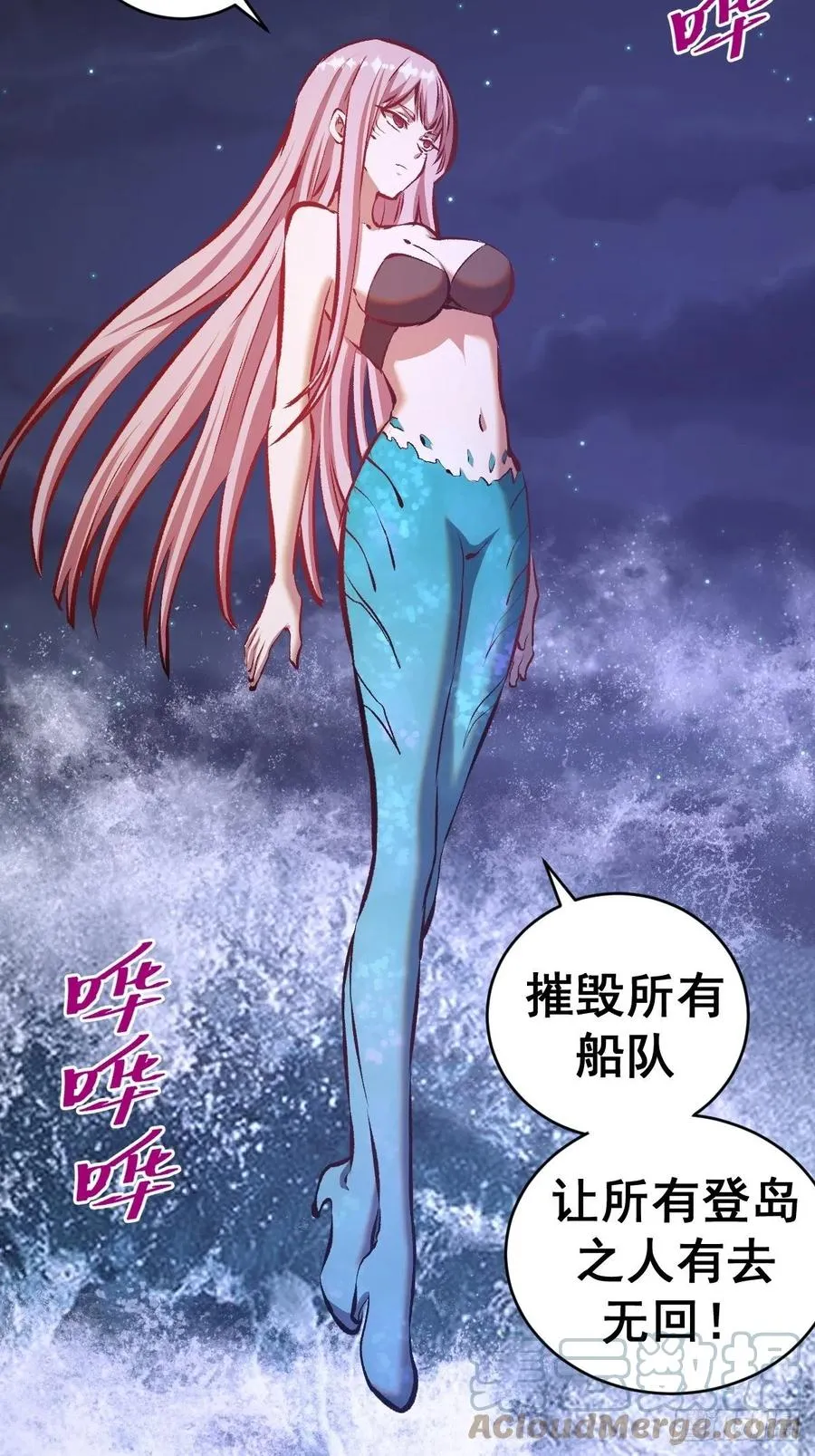 152话：后勤兵 第27页