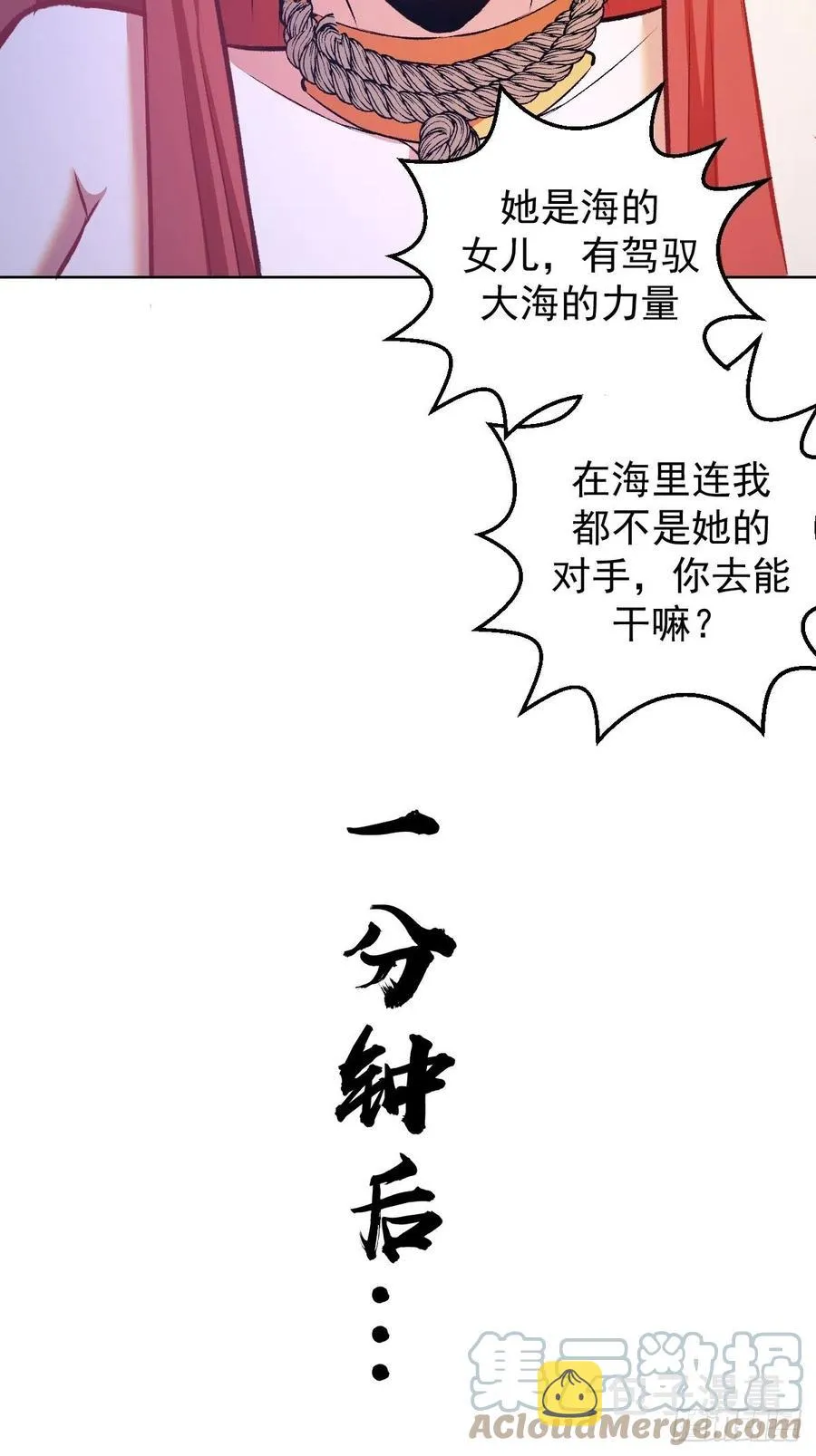 152话：后勤兵 第35页